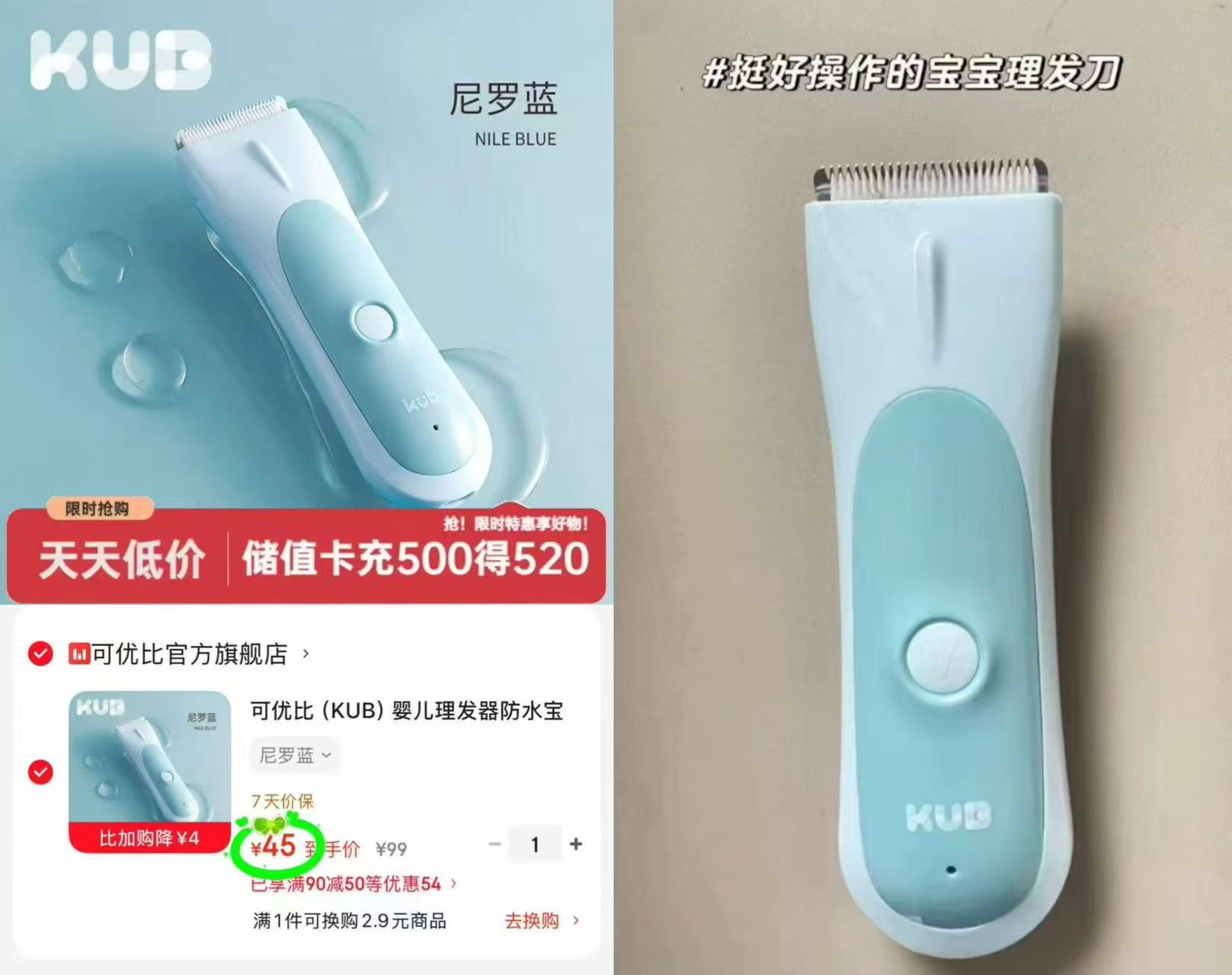 可优比理发器 45元,浦利顿奶瓶消毒柜28L 592元 - 86线报 可优比理发器 45元,浦利顿奶瓶消毒柜28L 592元 - 86线报