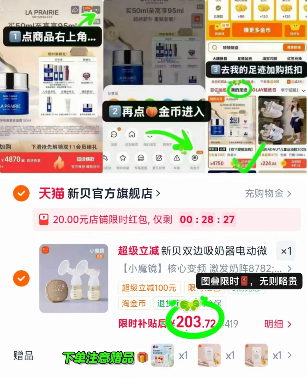 新贝双边吸奶器 203.7元 - 86线报 新贝双边吸奶器 203.7元 - 86线报