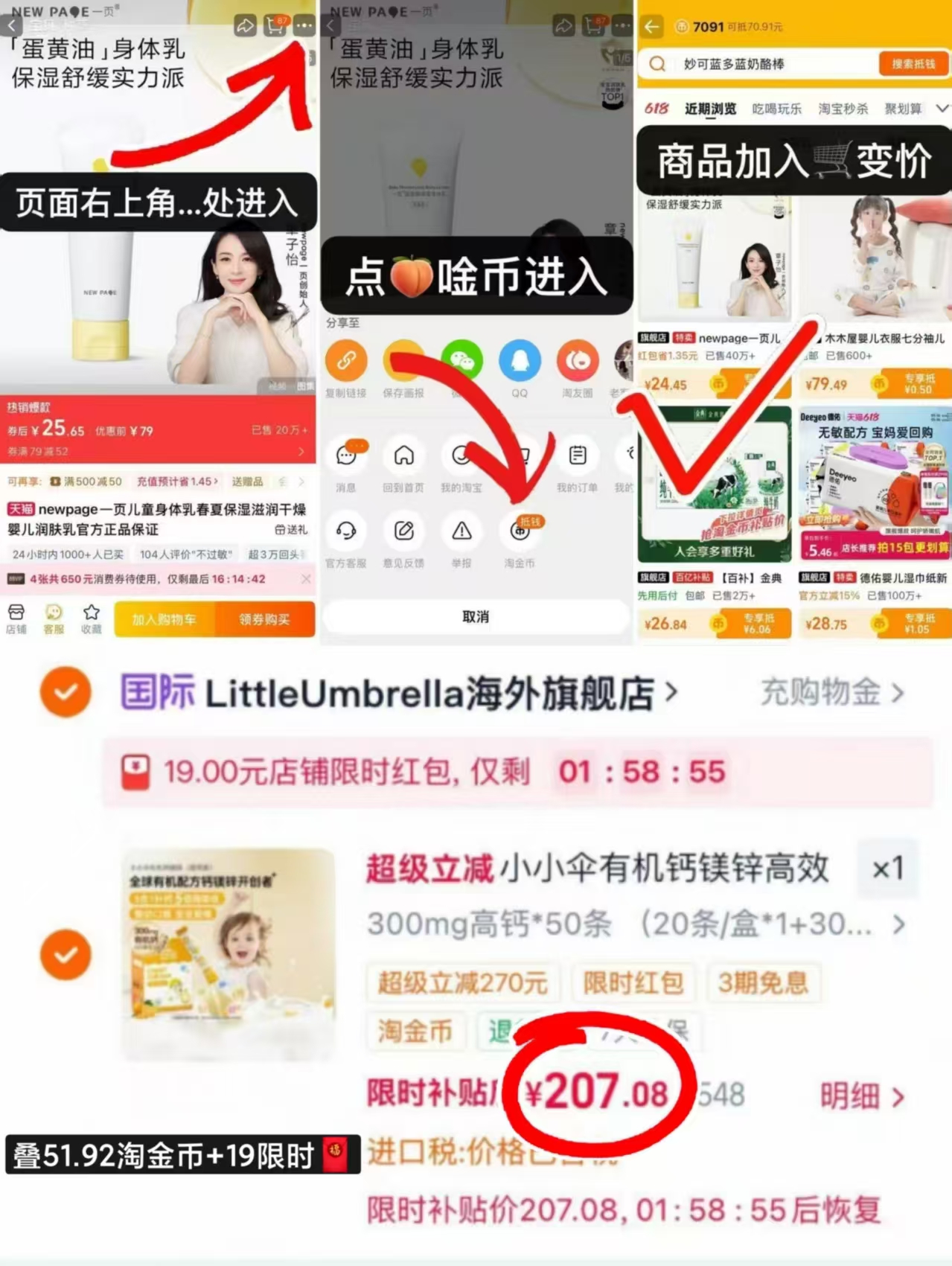 小小伞有机钙镁锌高钙版10ml*20条 赠体验装12条 66.8元 - 86线报 小小伞有机钙镁锌高钙版10ml*20条 赠体验装12条 66.8元 - 86线报