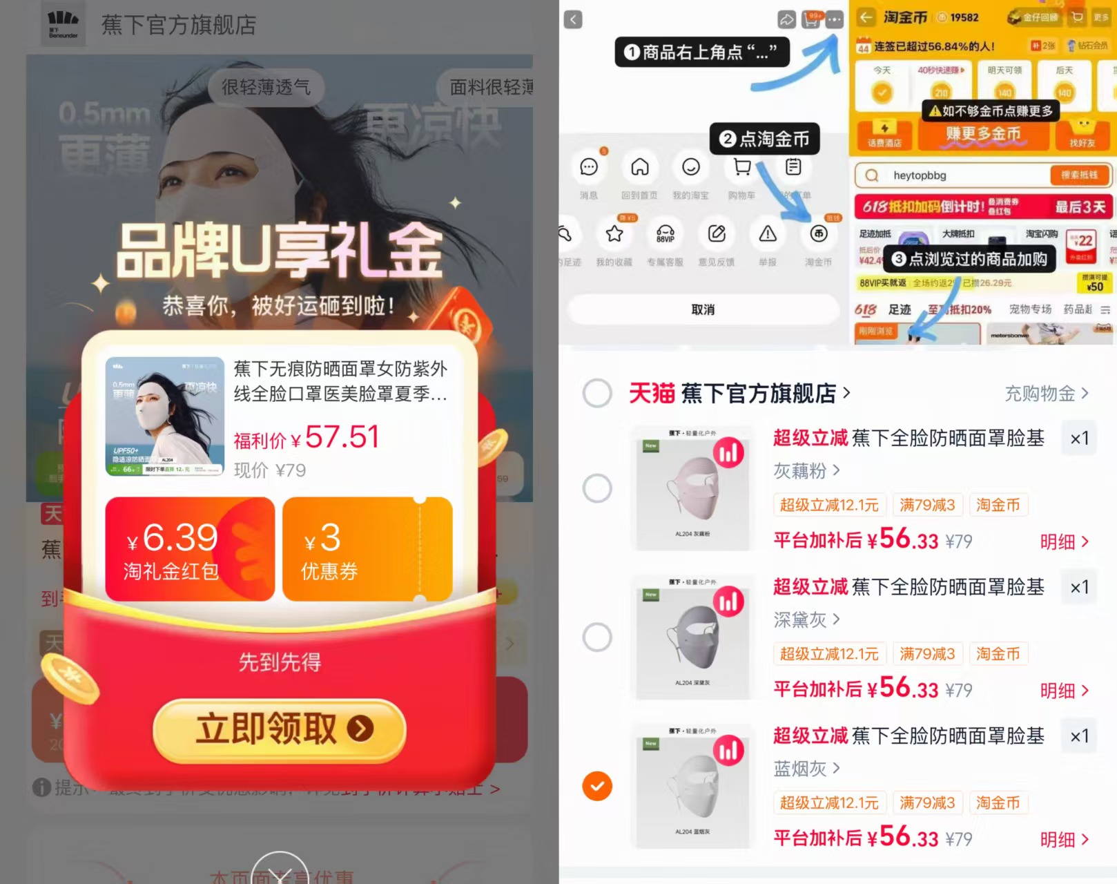蕉下全脸防晒面罩 56.3元 - 86线报 蕉下全脸防晒面罩 56.3元 - 86线报