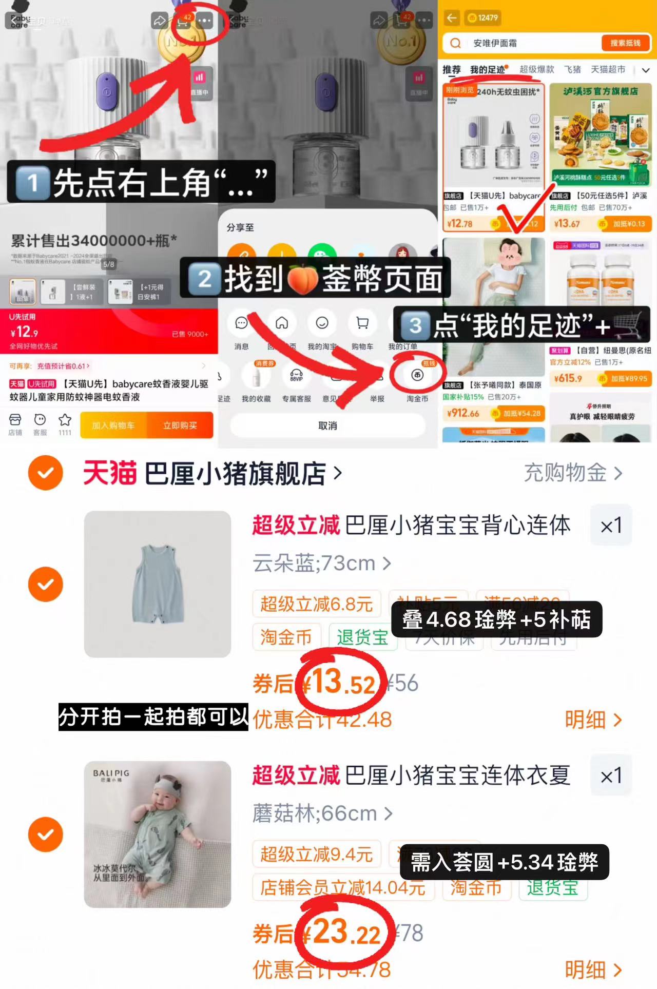 巴厘小猪无袖连体衣 13.5元,巴厘小猪短袖连体衣 23.2元 - 86线报 巴厘小猪无袖连体衣 13.5元,巴厘小猪短袖连体衣 23.2元 - 86线报