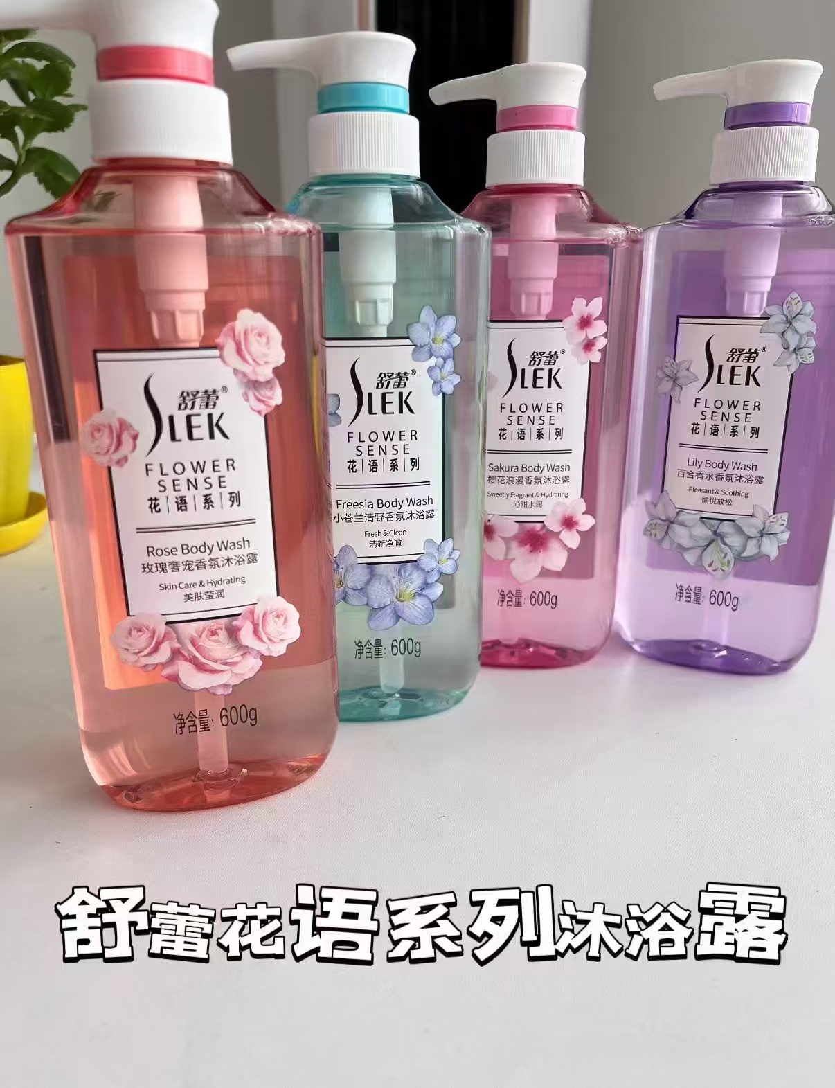 舒蕾花语系列香氛沐浴露任选2件 11.7元，舒蕾香风沐浴露600g大瓶 11.7元 - 86线报