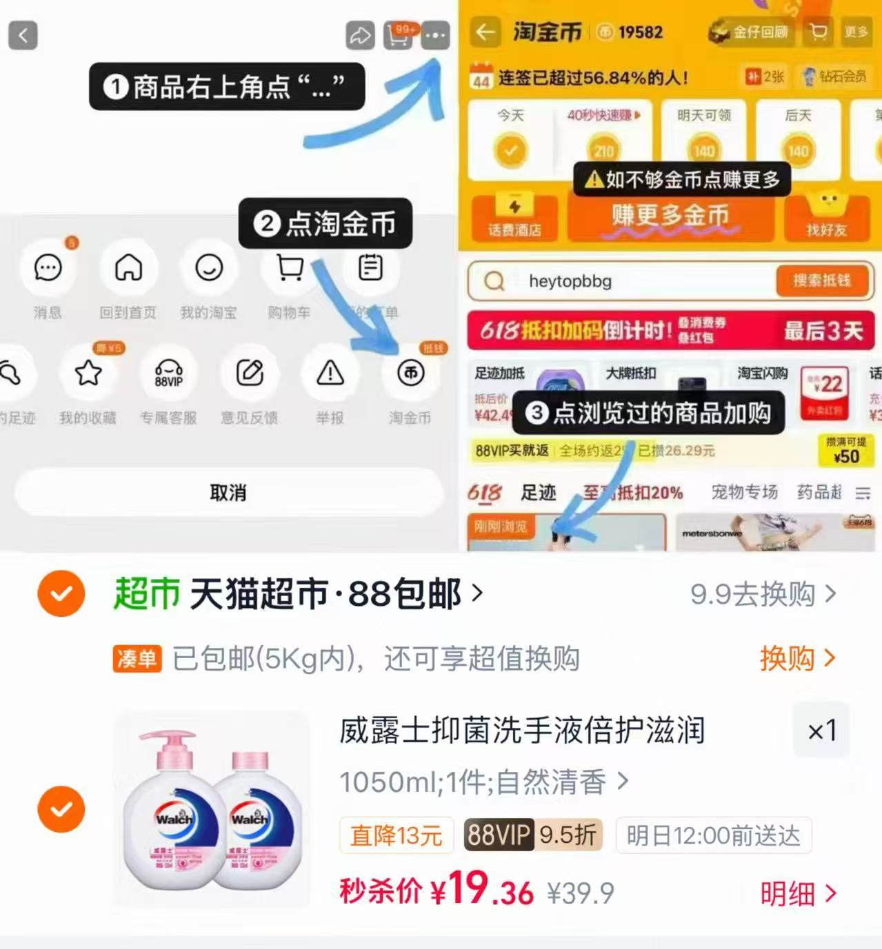 威露士健康抑菌洗手液525ml✘2瓶 19.3元,威露士抑菌洗手液 9.6元 - 86线报 威露士健康抑菌洗手液525ml✘2瓶 19.3元,威露士抑菌洗手液 9.6元 - 86线报