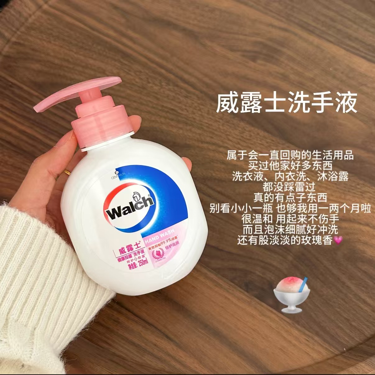 威露士健康抑菌洗手液525ml✘2瓶 19.3元，威露士抑菌洗手液 9.6元 - 86线报