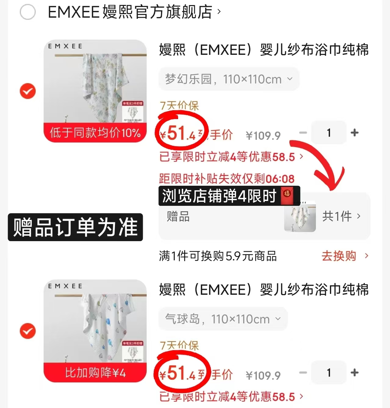 嫚熙婴儿纱布浴巾110*110cm 35.6元 - 86线报