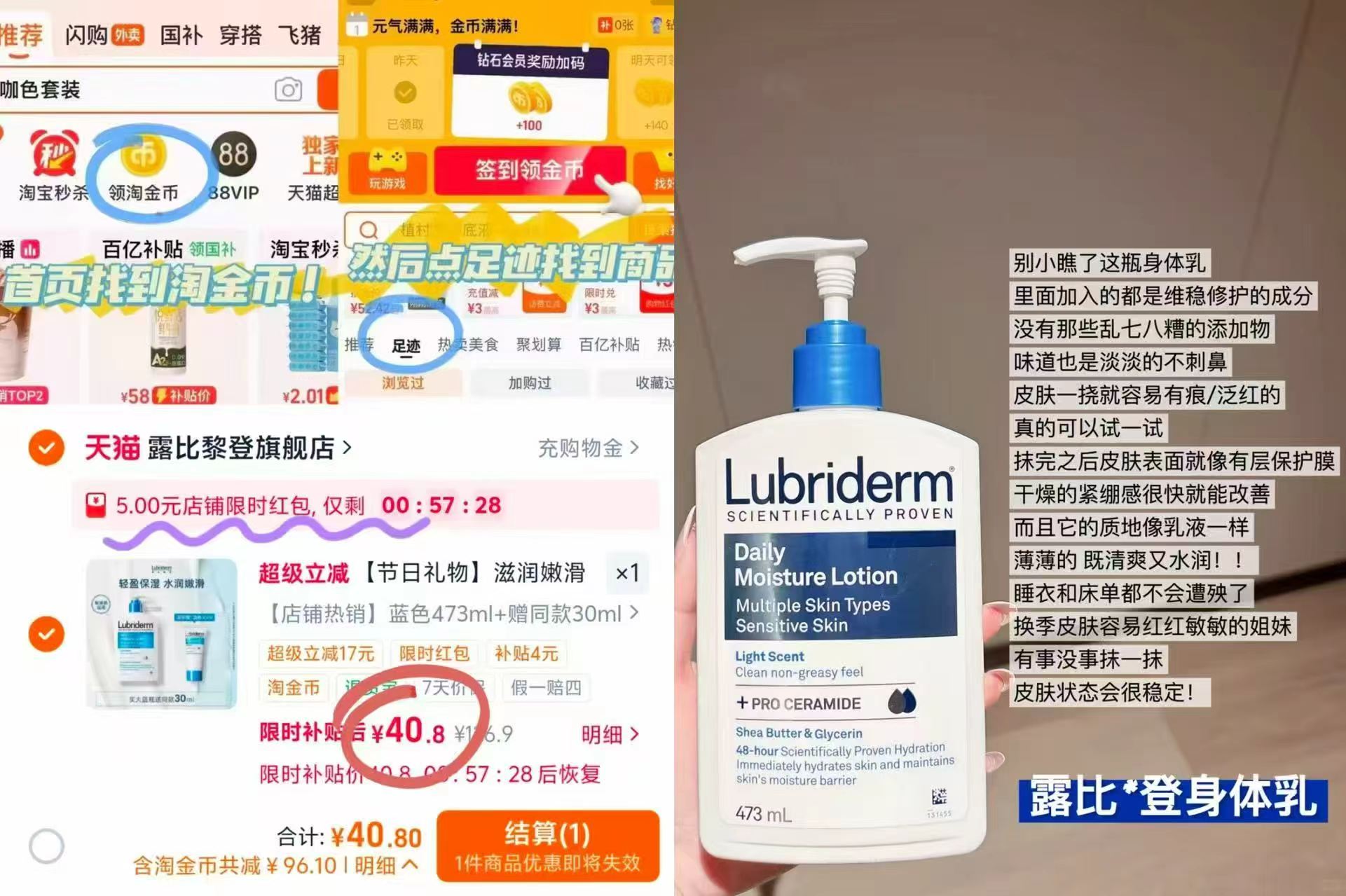 露比黎登滋润身体乳503g 40元 - 86线报