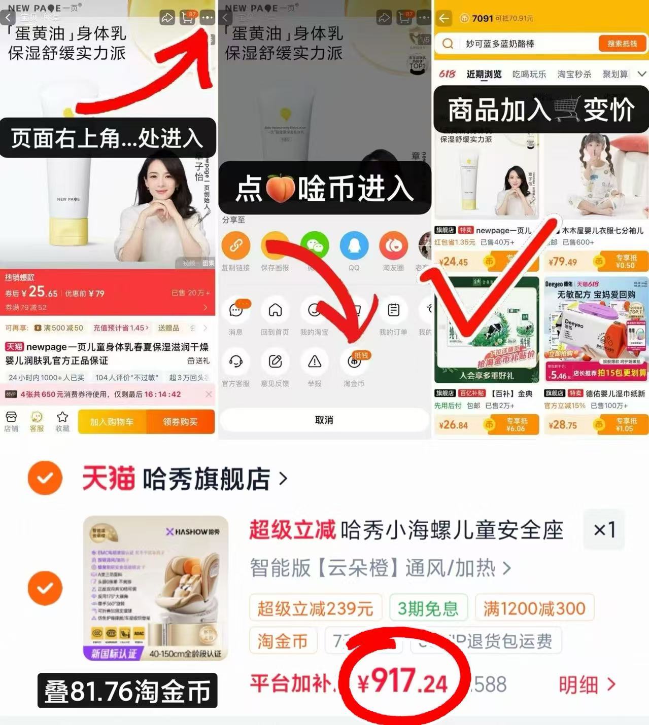 哈秀小海螺儿童安全座椅智能版+ 887.2元 - 86线报 哈秀小海螺儿童安全座椅智能版+ 887.2元 - 86线报
