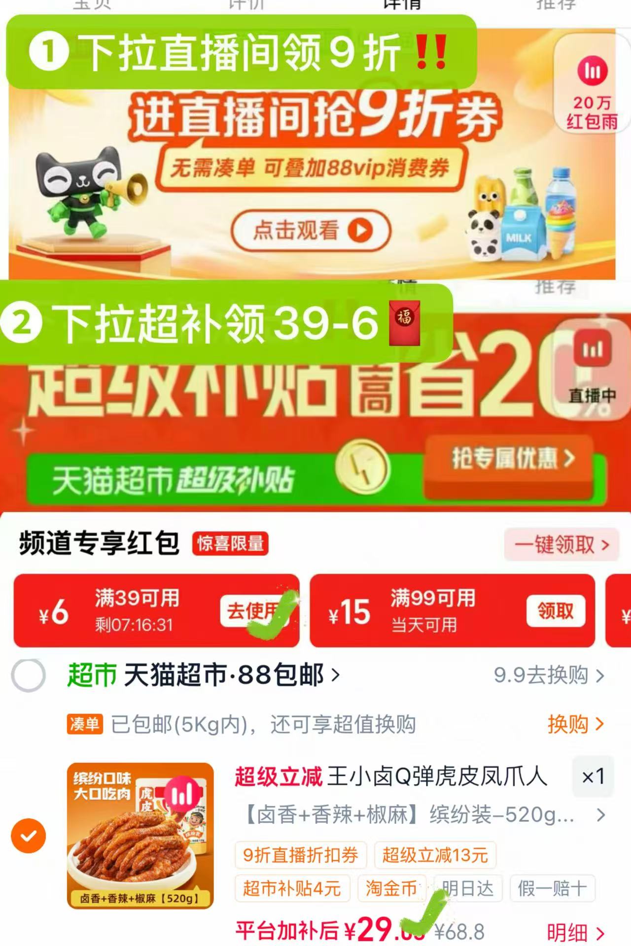 王小卤虎皮凤爪520g袋装 29元 - 86线报 王小卤虎皮凤爪520g袋装 29元 - 86线报