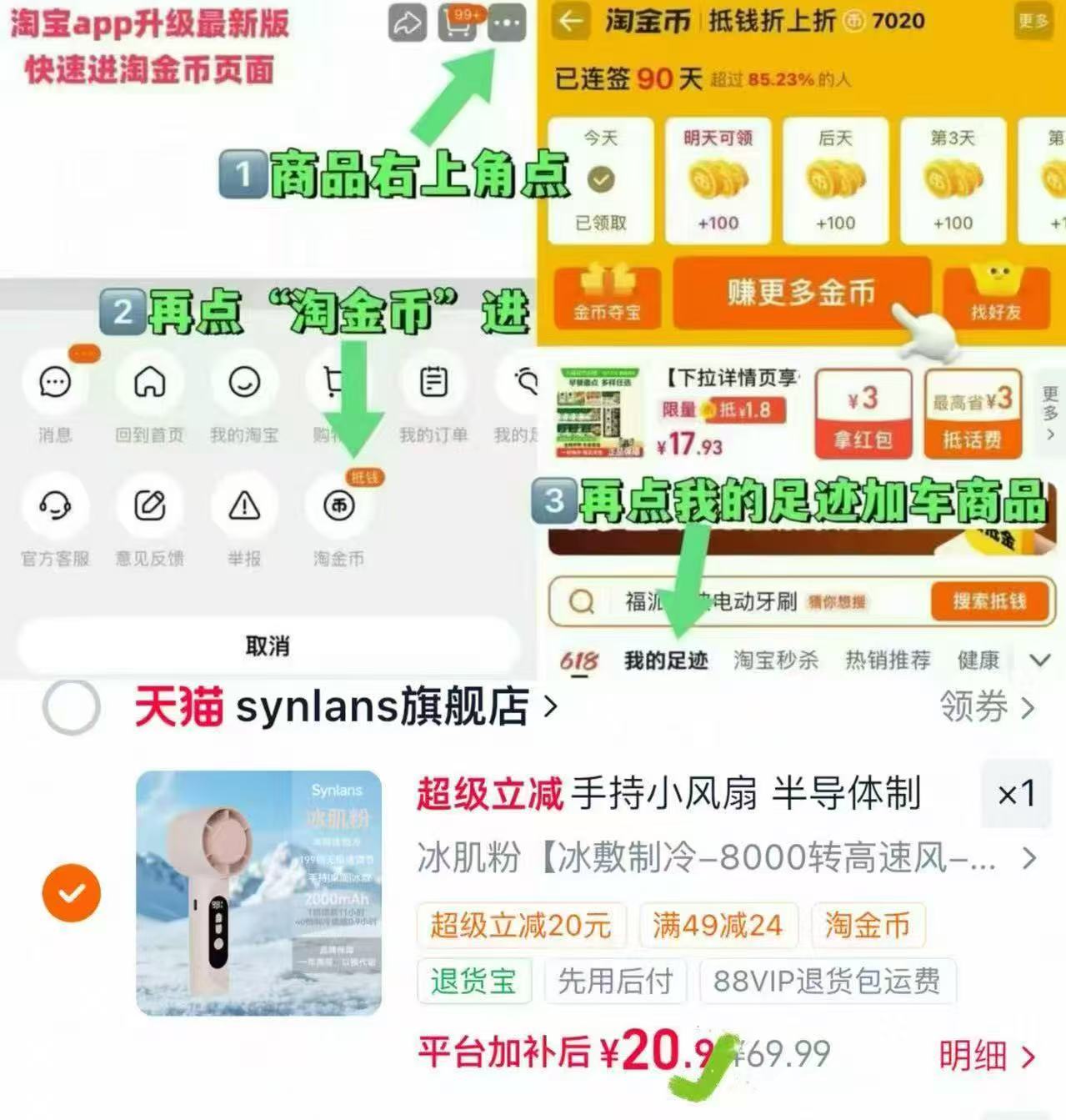 synlans半导体制冷小风扇 20.9元 - 86线报