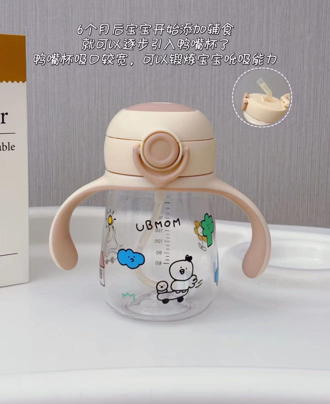 UBMOM小月龄学饮杯260ml 65元 - 86线报