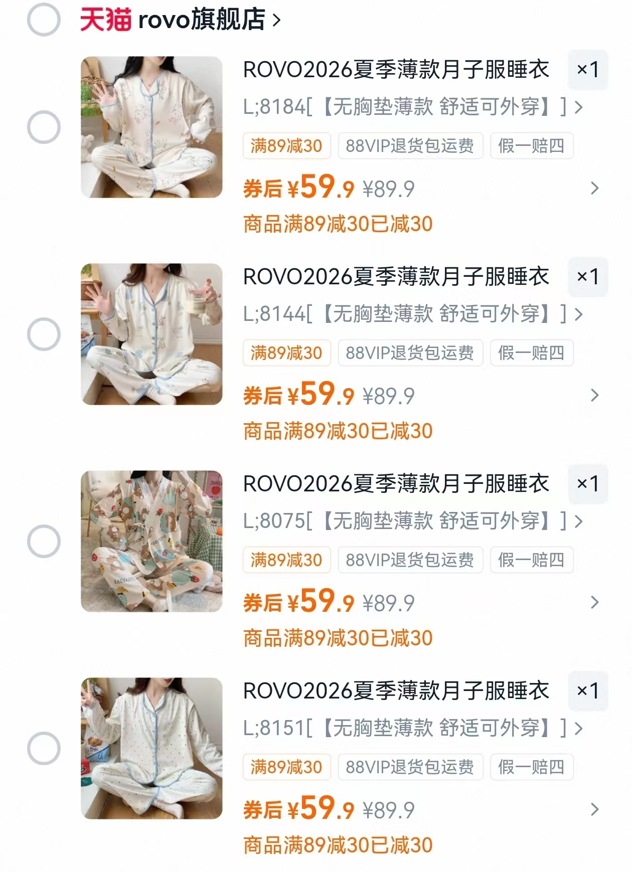 ROVO纯棉月子服套装上衣+裤子 59.9元 - 86线报 ROVO纯棉月子服套装上衣+裤子 59.9元 - 86线报