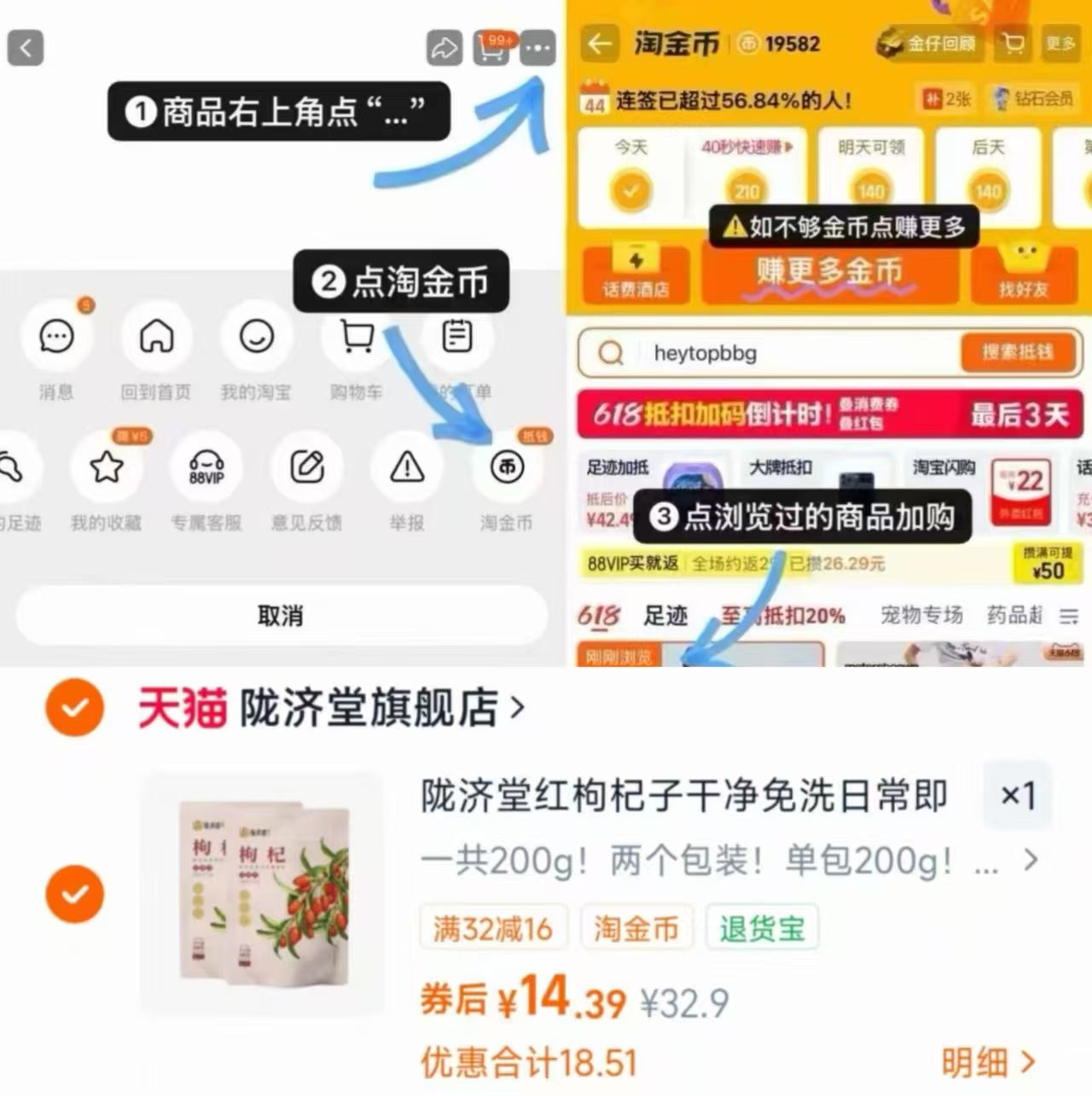 陇济堂红枸杞大颗粒200g 14.3元 - 86线报 陇济堂红枸杞大颗粒200g 14.3元 - 86线报