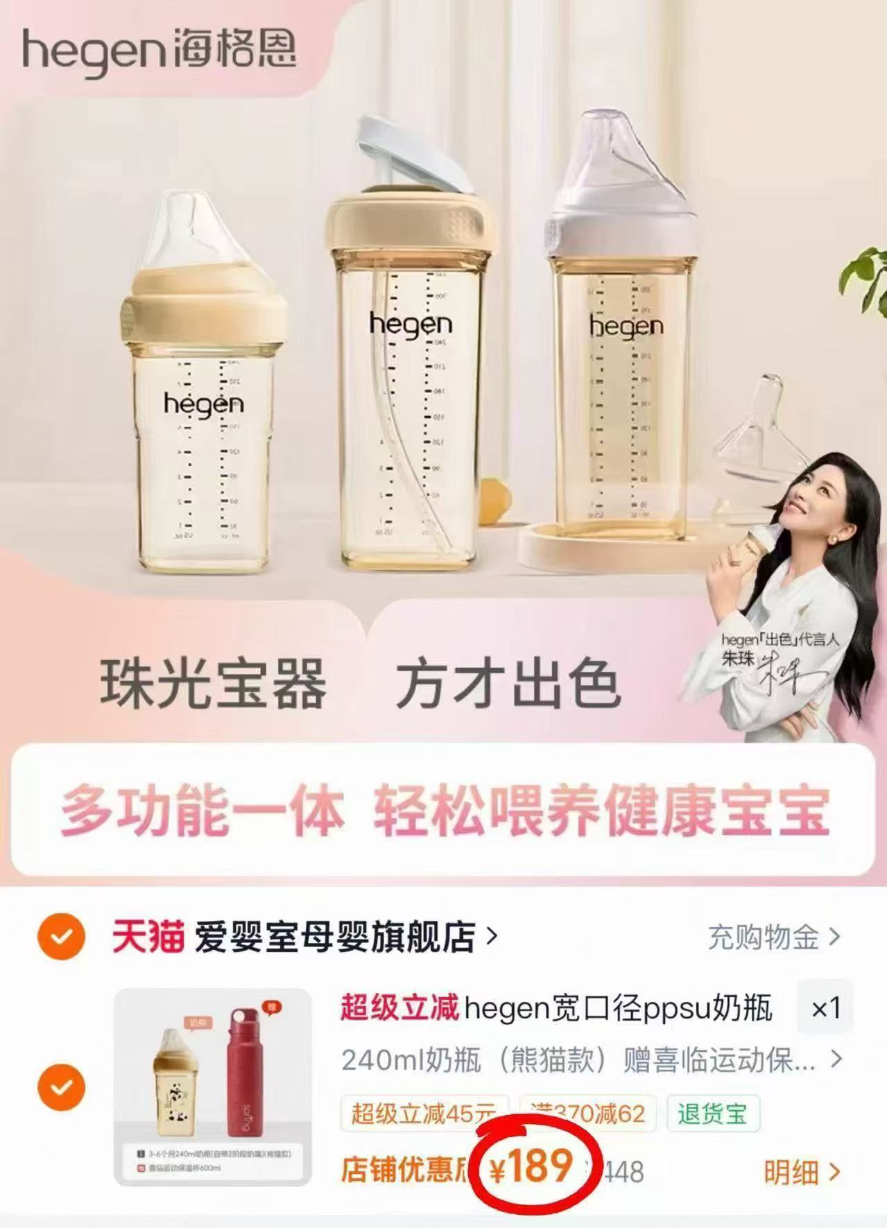 hegen奶瓶240ml+保温杯600ml 94.5元 - 86线报 hegen奶瓶240ml+保温杯600ml 94.5元 - 86线报