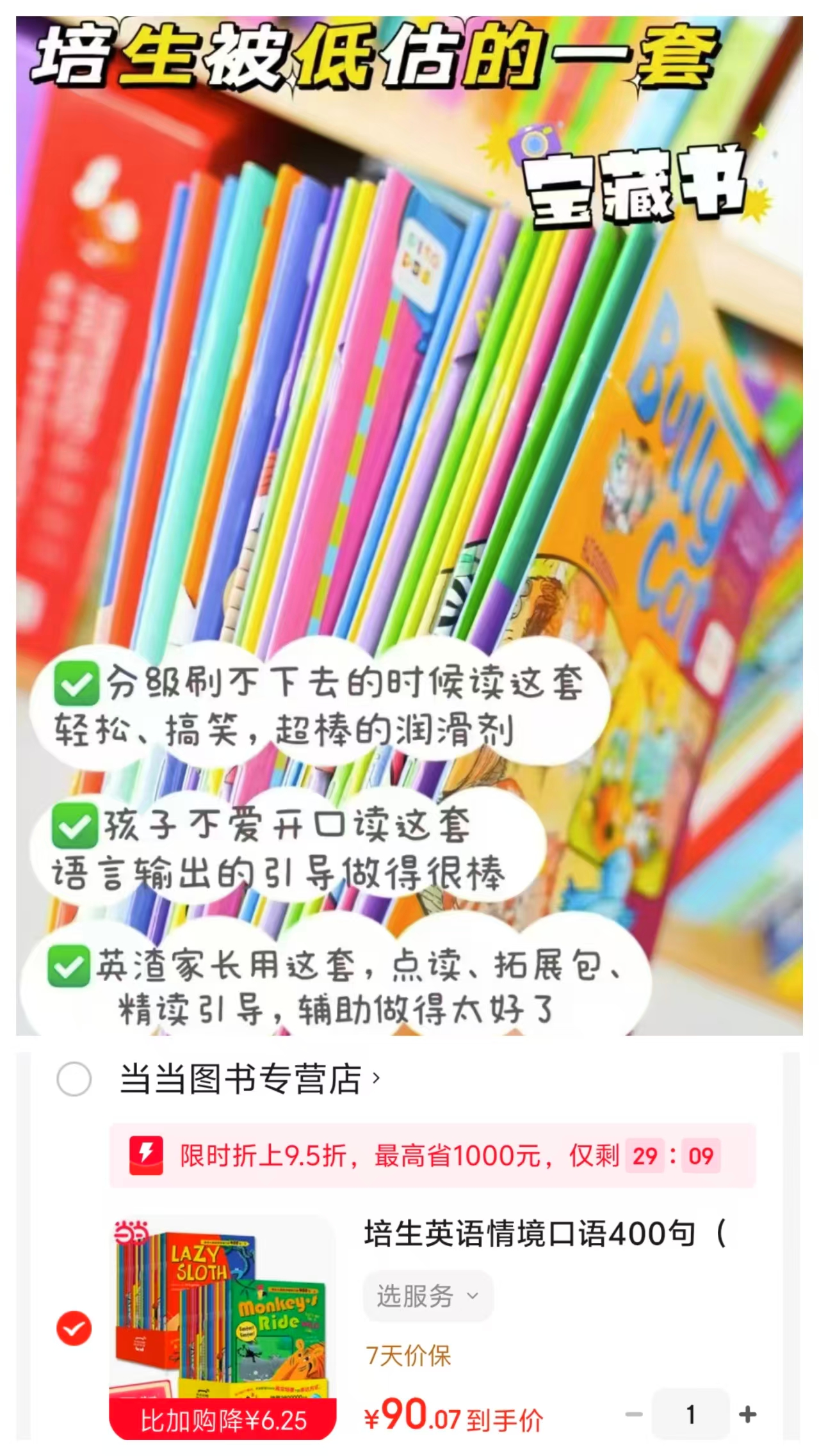 培生英语情境口语400句上辑➕下辑40册 90元 - 86线报 培生英语情境口语400句上辑➕下辑40册 90元 - 86线报
