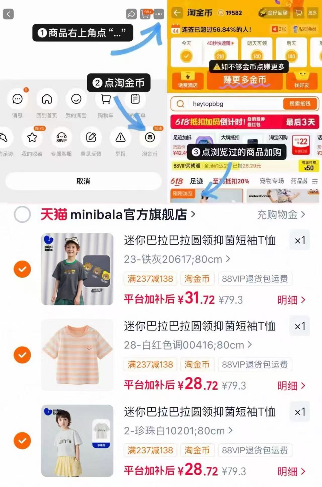 迷你巴拉巴拉儿童短袖裤子短袖T恤/长裤/短裤/背心 89.16元 - 86线报 迷你巴拉巴拉儿童短袖裤子短袖T恤/长裤/短裤/背心 89.16元 - 86线报