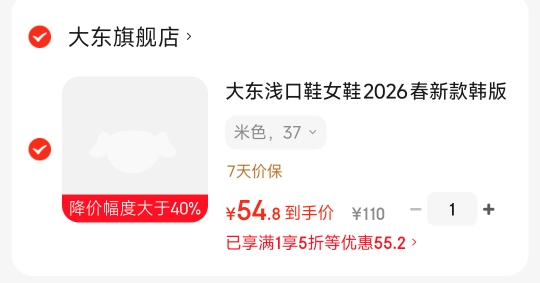 大东韩版尖头方跟浅口鞋 55元，大东法式玛丽珍尖头鞋 59元，大东方头钻饰玛丽珍鞋 68元 - 86线报