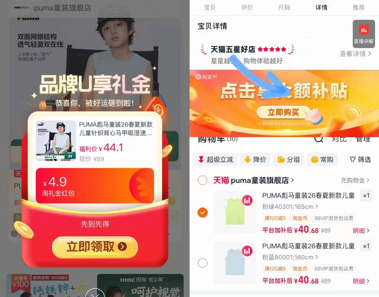 彪马儿童速干背心 40.6元 - 86线报 彪马儿童速干背心 40.6元 - 86线报