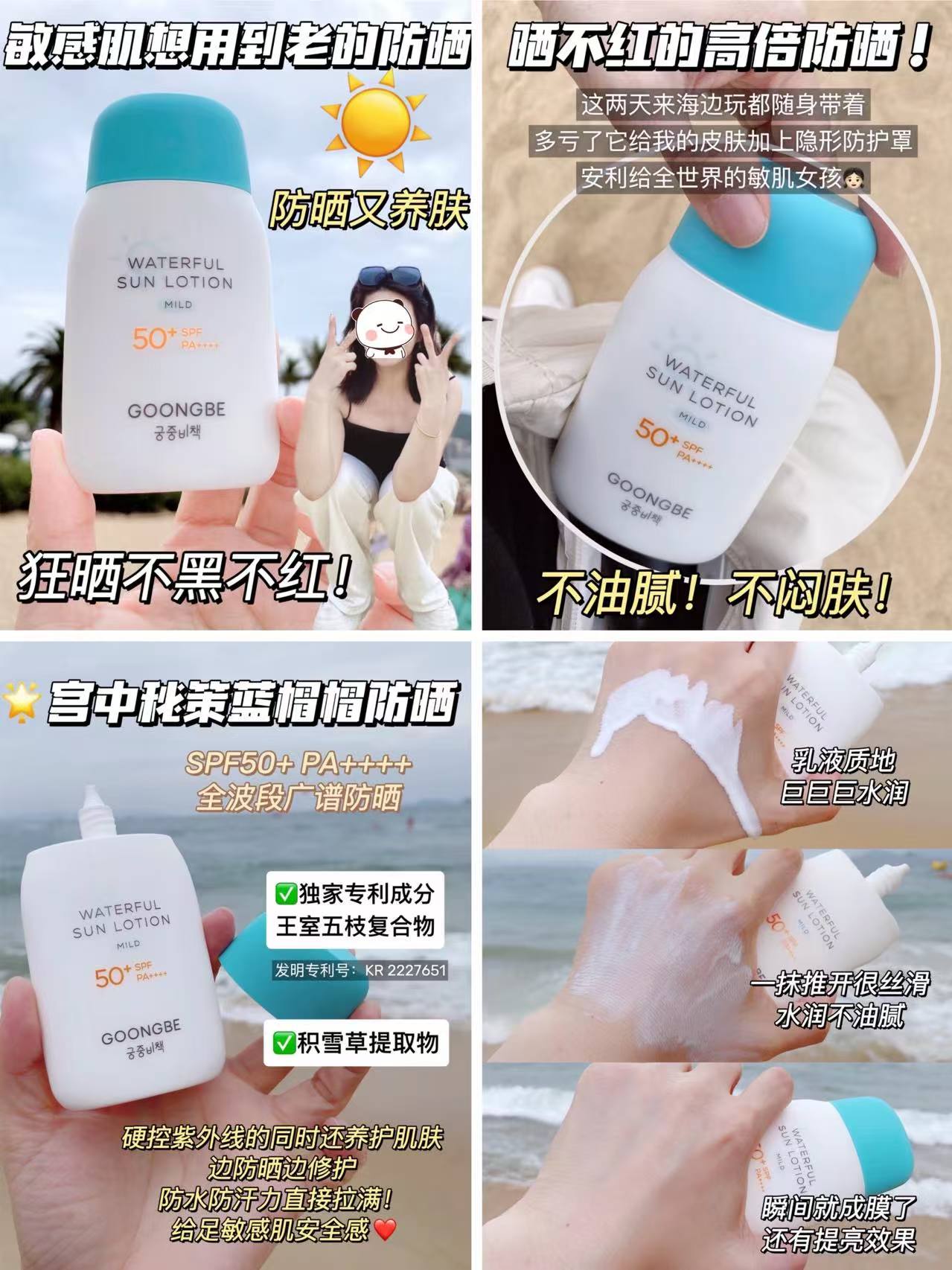 宫中秘策防晒乳30g 18.1元 - 86线报