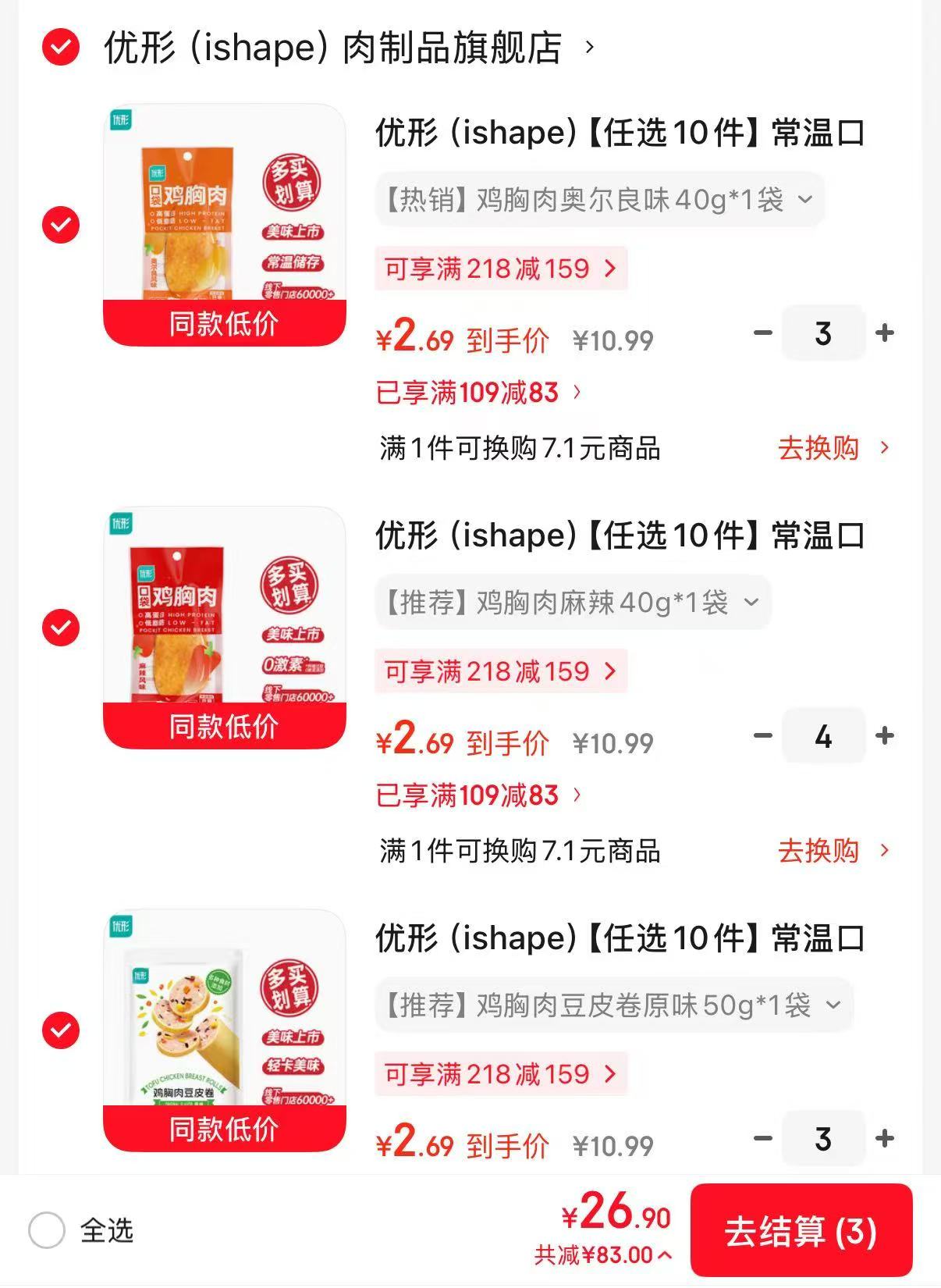 优形高蛋白休闲零食任选10件 26.9元 - 86线报 优形高蛋白休闲零食任选10件 26.9元 - 86线报