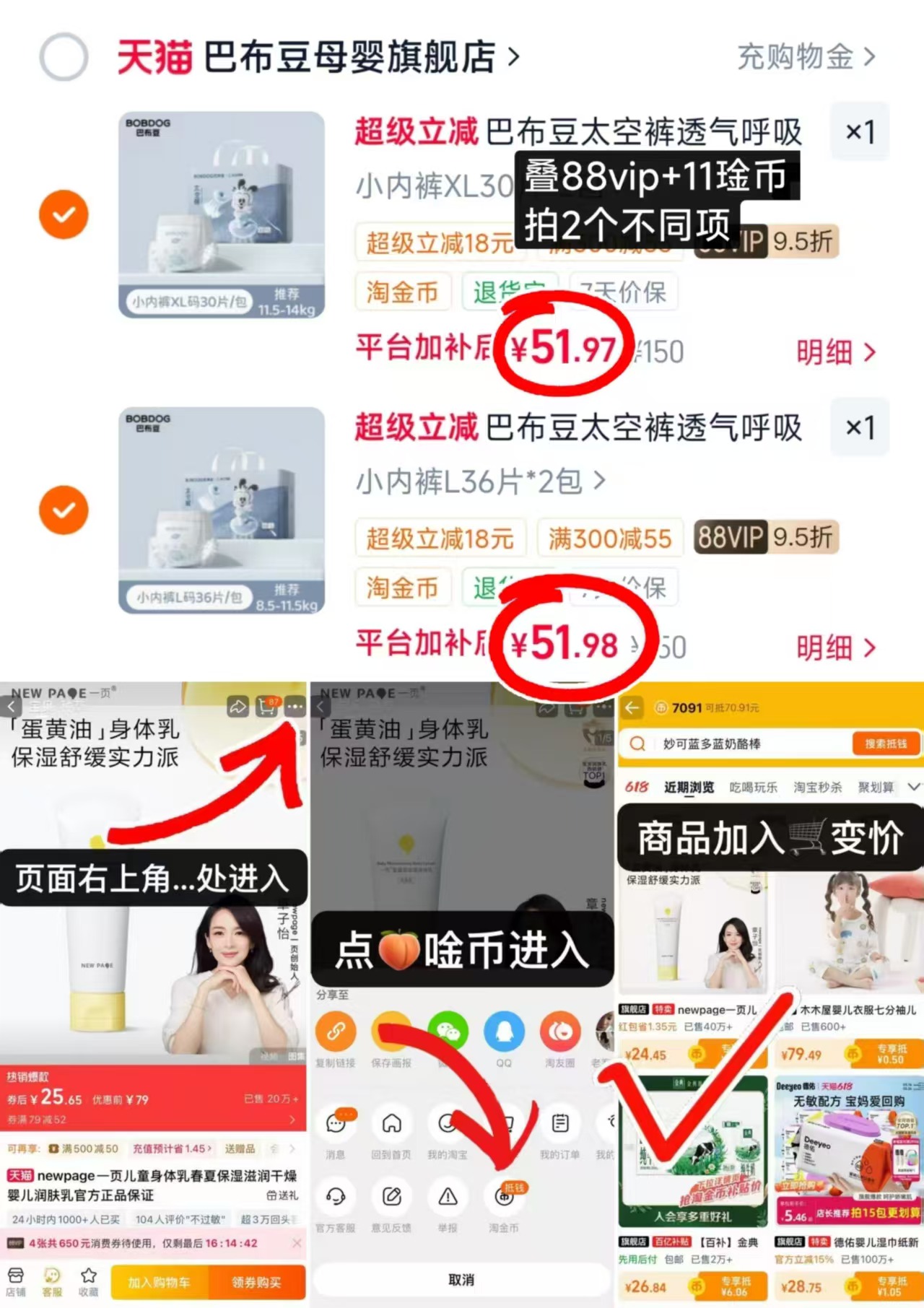 露安适云感透气系列最多40片 48.9元,巴布豆太空裤系列拍2共发4包 103.9元 - 86线报 露安适云感透气系列最多40片 48.9元,巴布豆太空裤系列拍2共发4包 103.9元 - 86线报