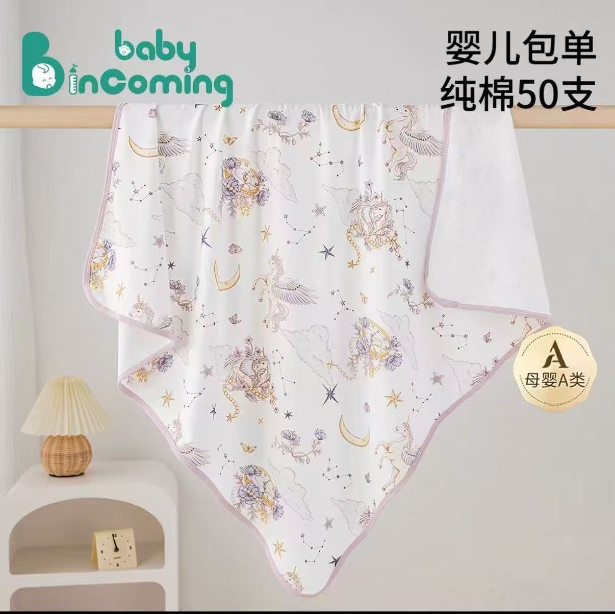 蓓茵可新生蚕丝包被90*90 55.6元，蓓茵可婴儿包单90*90cm 19.9元 - 86线报