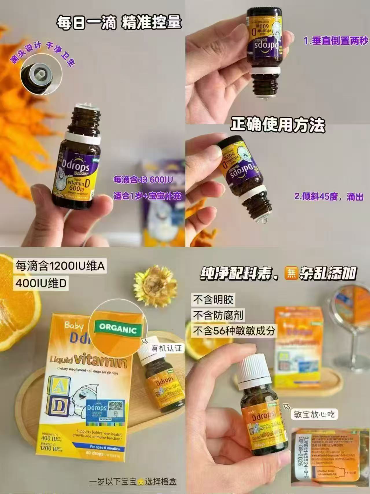Ddrops滴卓思D3滴剂600IU 96.6元，Ddrops滴卓思D3滴剂400IU 96.6元 - 86线报