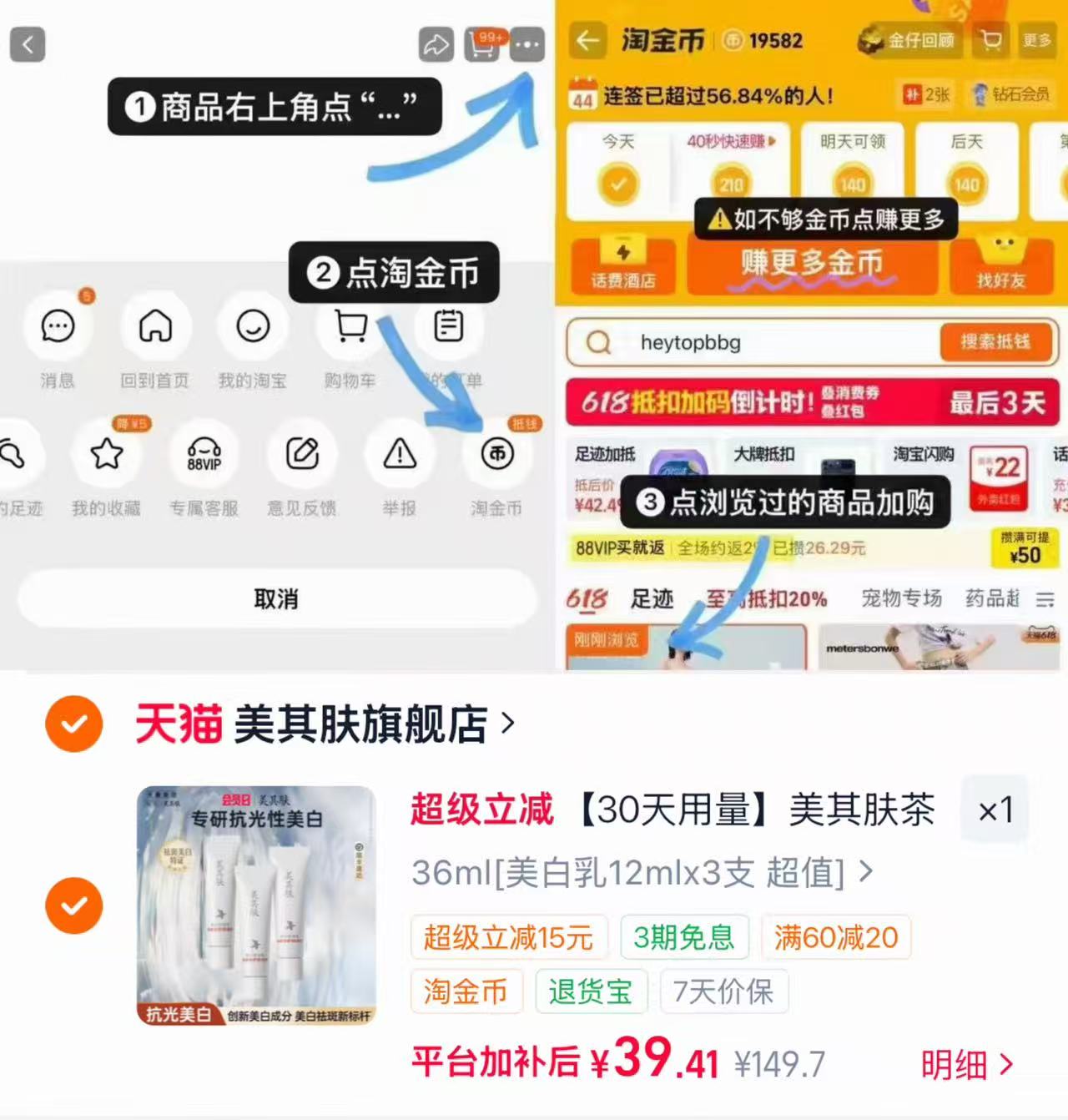 美其肤茶多酚美白保湿乳12ml✘3支 39.4元 - 86线报 美其肤茶多酚美白保湿乳12ml✘3支 39.4元 - 86线报
