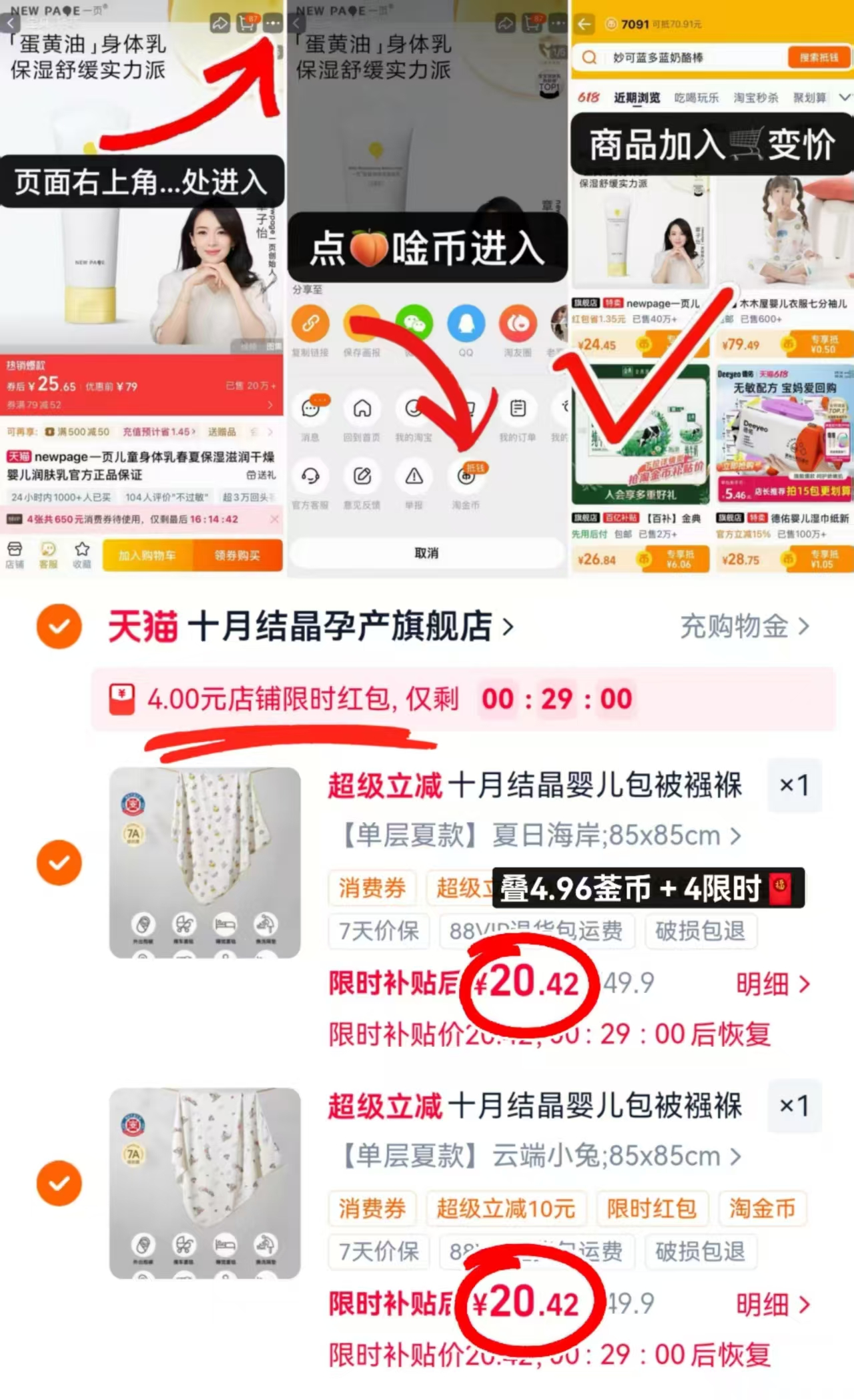 十月结晶婴儿包单85*85cm 20.4元 - 86线报 十月结晶婴儿包单85*85cm 20.4元 - 86线报