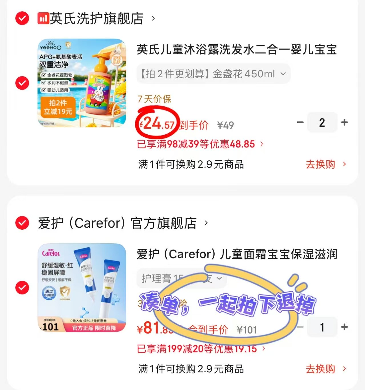 英氏金盏花洗沐二合一450ml/瓶 24.5元 - 86线报 英氏金盏花洗沐二合一450ml/瓶 24.5元 - 86线报