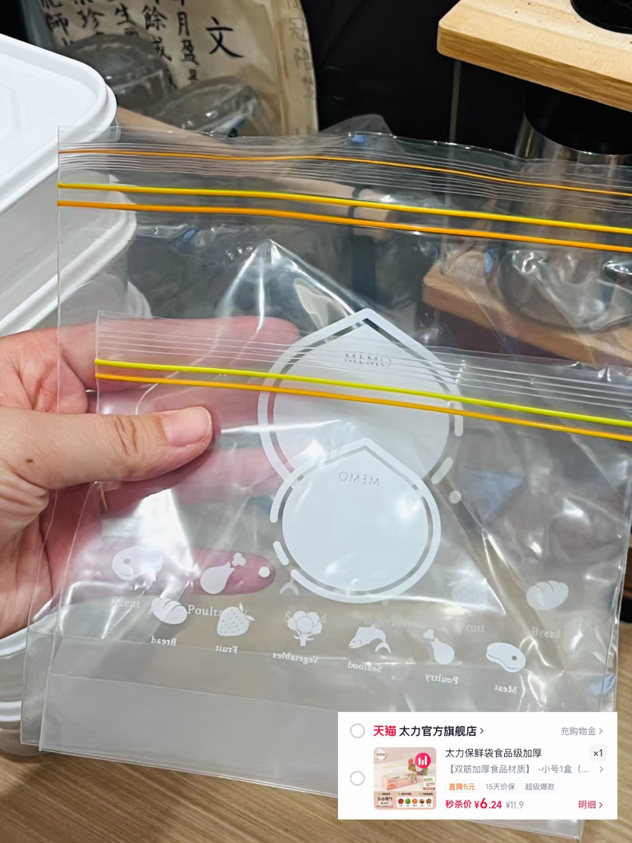 太力密封袋40只 6.2元 - 86线报