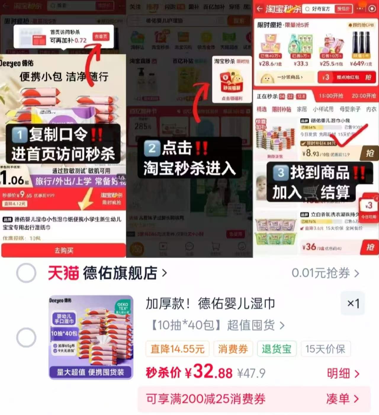 德佑婴儿加厚湿巾便携装10抽*1包 0.8元 - 86线报 德佑婴儿加厚湿巾便携装10抽*1包 0.8元 - 86线报