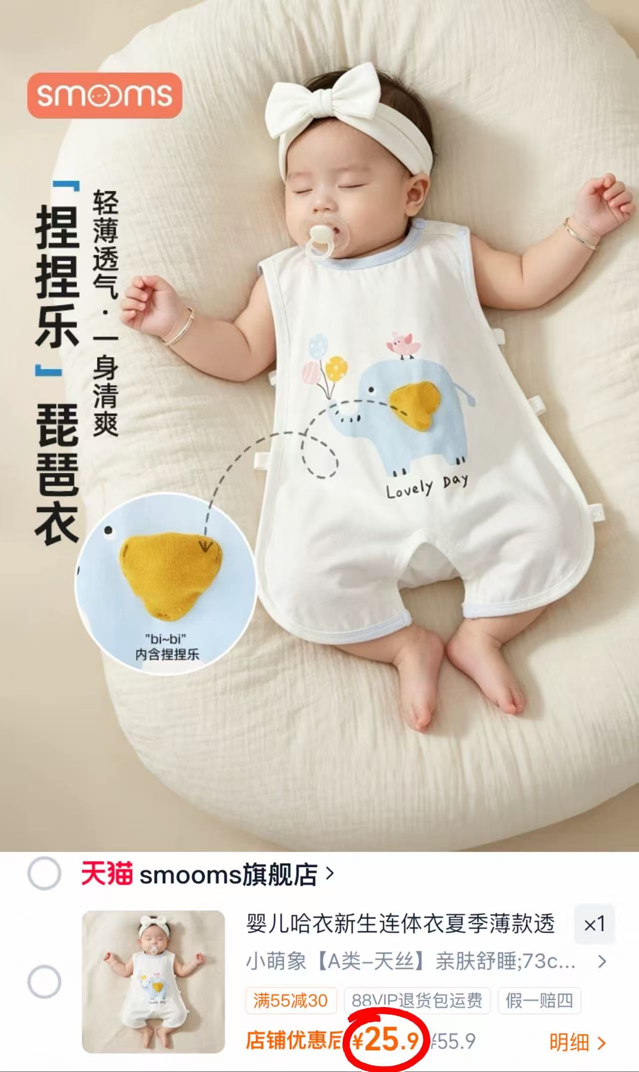 smooms连体衣哈衣 25.9元 - 86线报 smooms连体衣哈衣 25.9元 - 86线报
