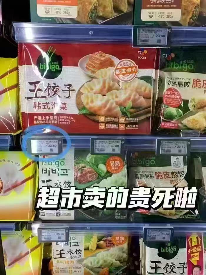 必品阁速食水饺任选拍6件 49.9元 - 86线报
