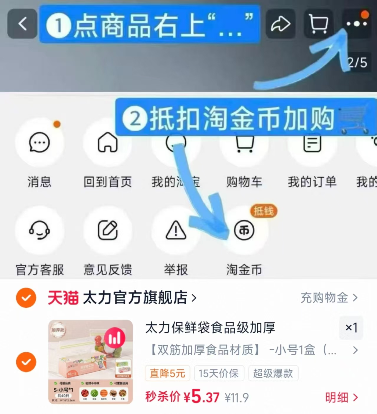 太力密封保鲜袋小号40只 11.9元 - 美泡泡 太力密封保鲜袋小号40只 11.9元 - 美泡泡