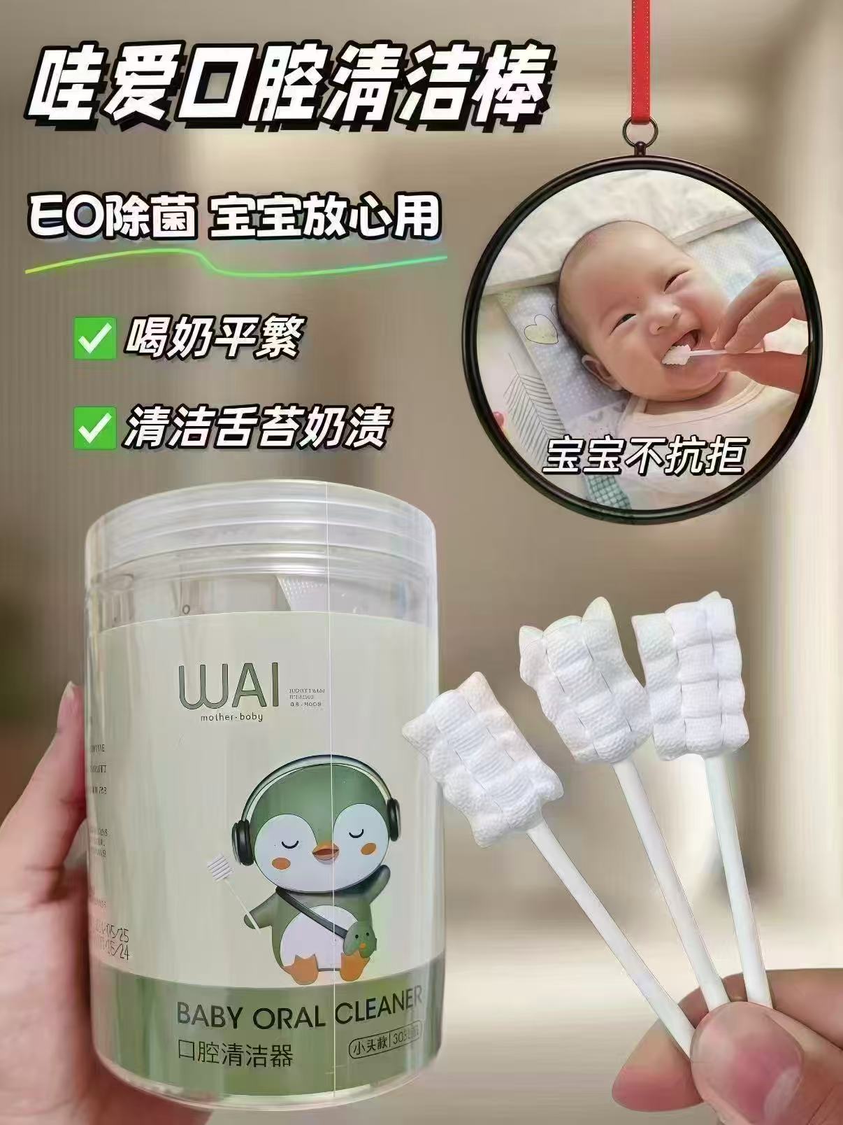 哇爱口腔清洁棉棒30支 9.9元,哇爱一次性储奶袋30片 9.9元,哇爱一次性产褥垫10片 8.9元 - 86线报 哇爱口腔清洁棉棒30支 9.9元,哇爱一次性储奶袋30片 9.9元,哇爱一次性产褥垫10片 8.9元 - 86线报