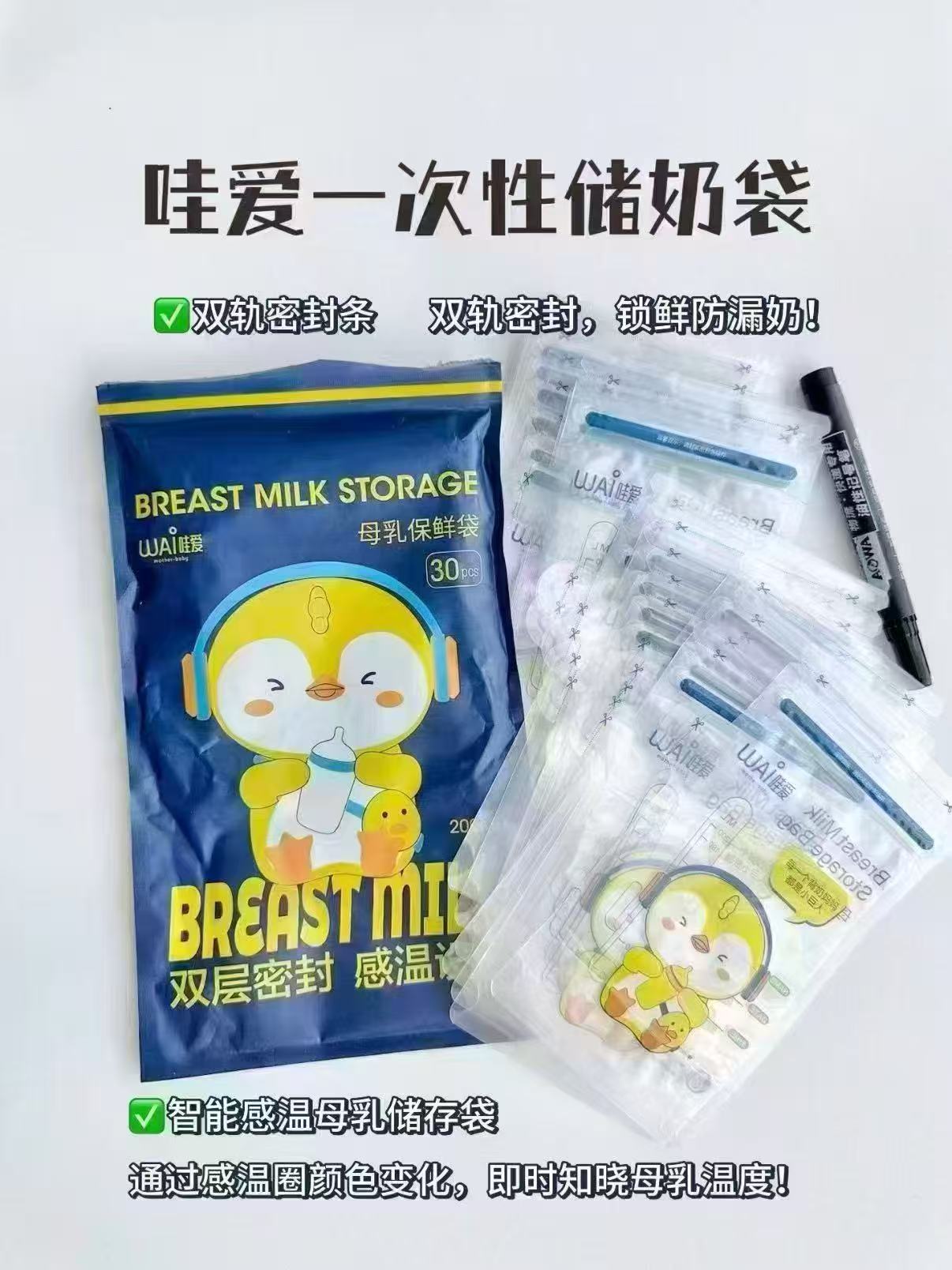 哇爱口腔清洁棉棒30支 9.9元,哇爱一次性储奶袋30片 9.9元,哇爱一次性产褥垫10片 8.9元 - 86线报 哇爱口腔清洁棉棒30支 9.9元,哇爱一次性储奶袋30片 9.9元,哇爱一次性产褥垫10片 8.9元 - 86线报