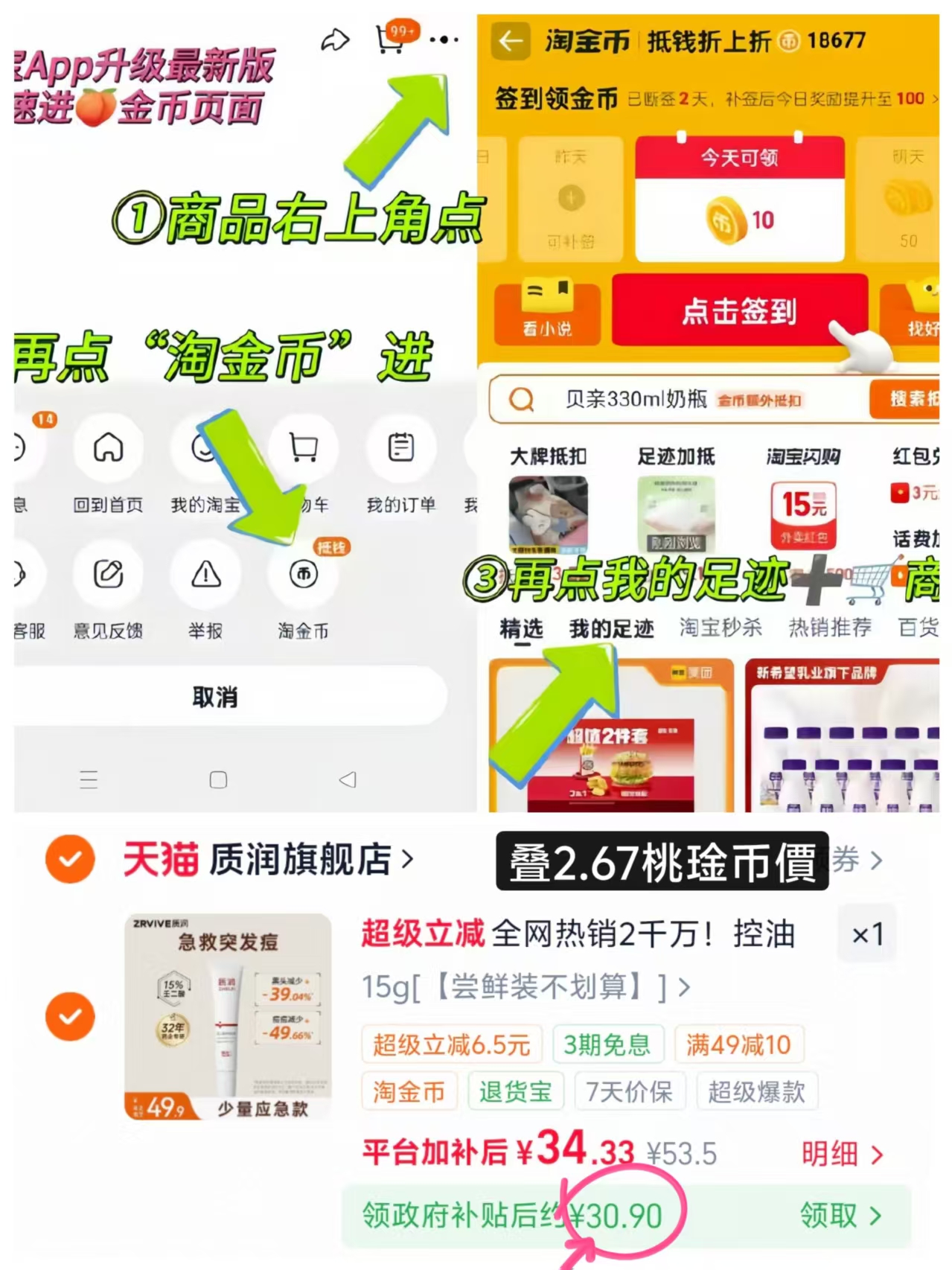 质润壬二酸祛痘膏15g 30.9元 - 86线报 质润壬二酸祛痘膏15g 30.9元 - 86线报