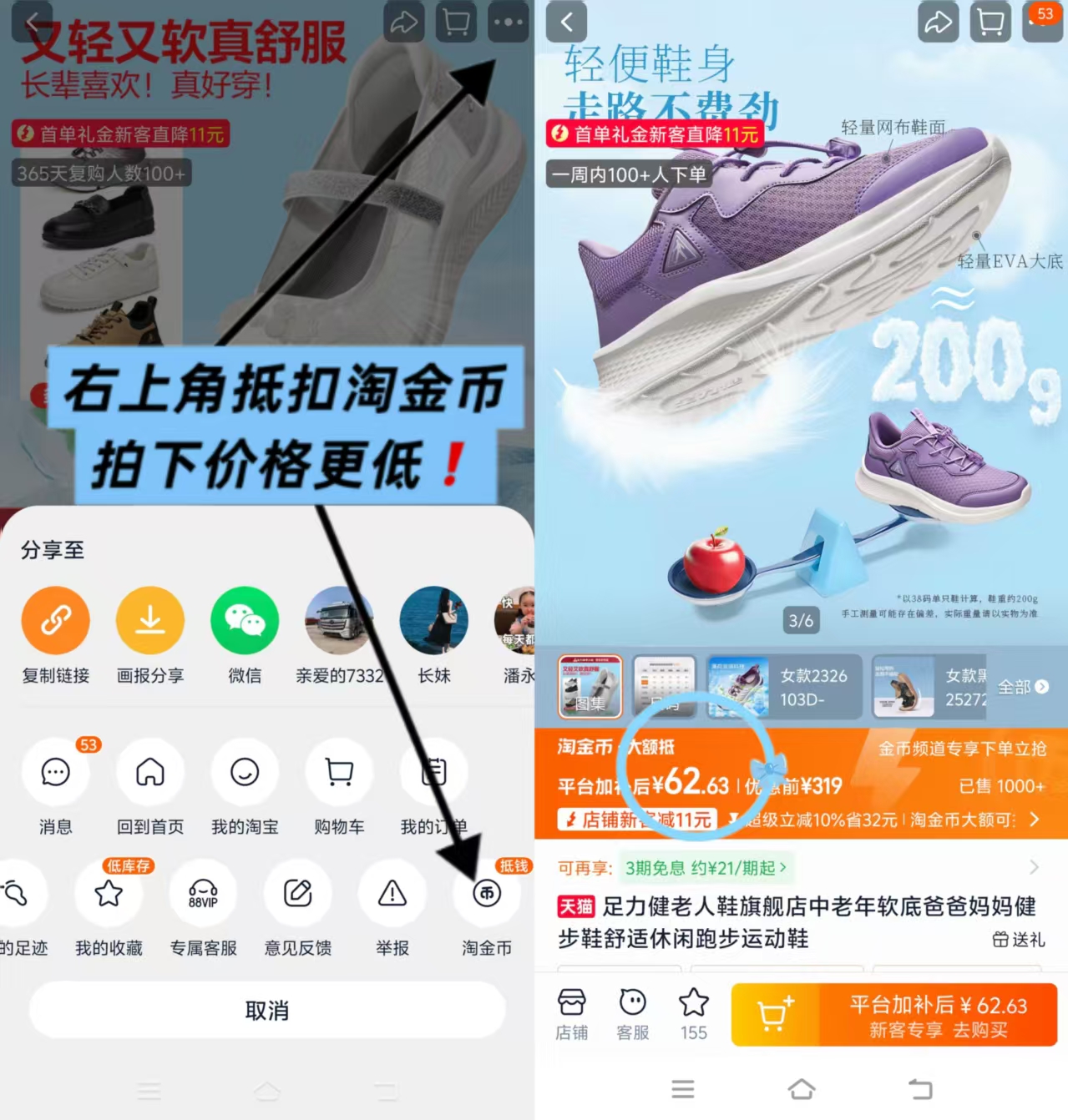 足力健软底运动老人鞋 62.6元 - 86线报 足力健软底运动老人鞋 62.6元 - 86线报