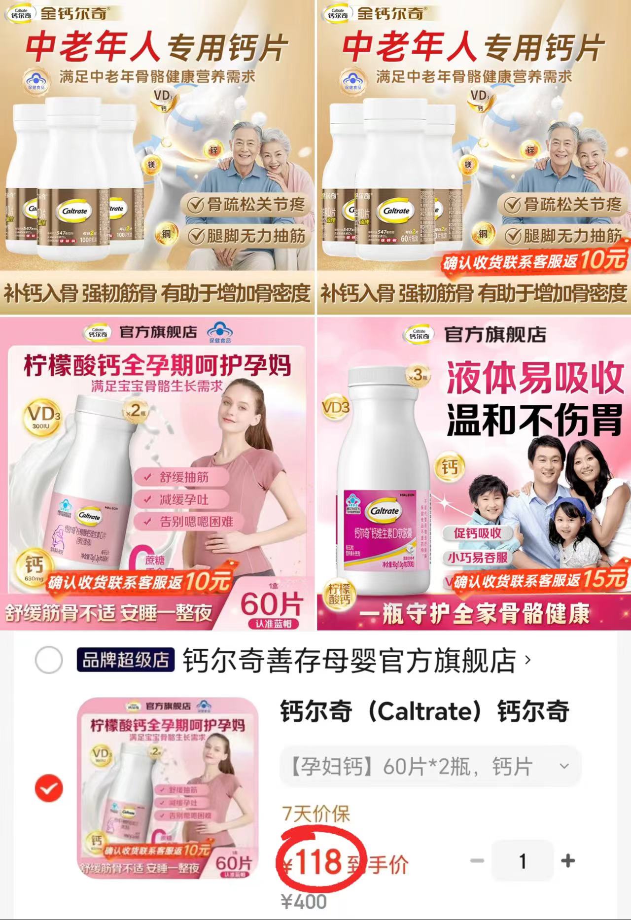 钙尔奇养骨钙60粒*3瓶 90元,钙尔奇液体钙90粒*3瓶 90元 - 86线报 钙尔奇养骨钙60粒*3瓶 90元,钙尔奇液体钙90粒*3瓶 90元 - 86线报