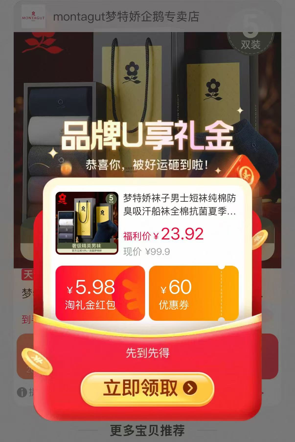 梦特娇纯棉浅口短袜5双 23.9元 - 86线报 梦特娇纯棉浅口短袜5双 23.9元 - 86线报