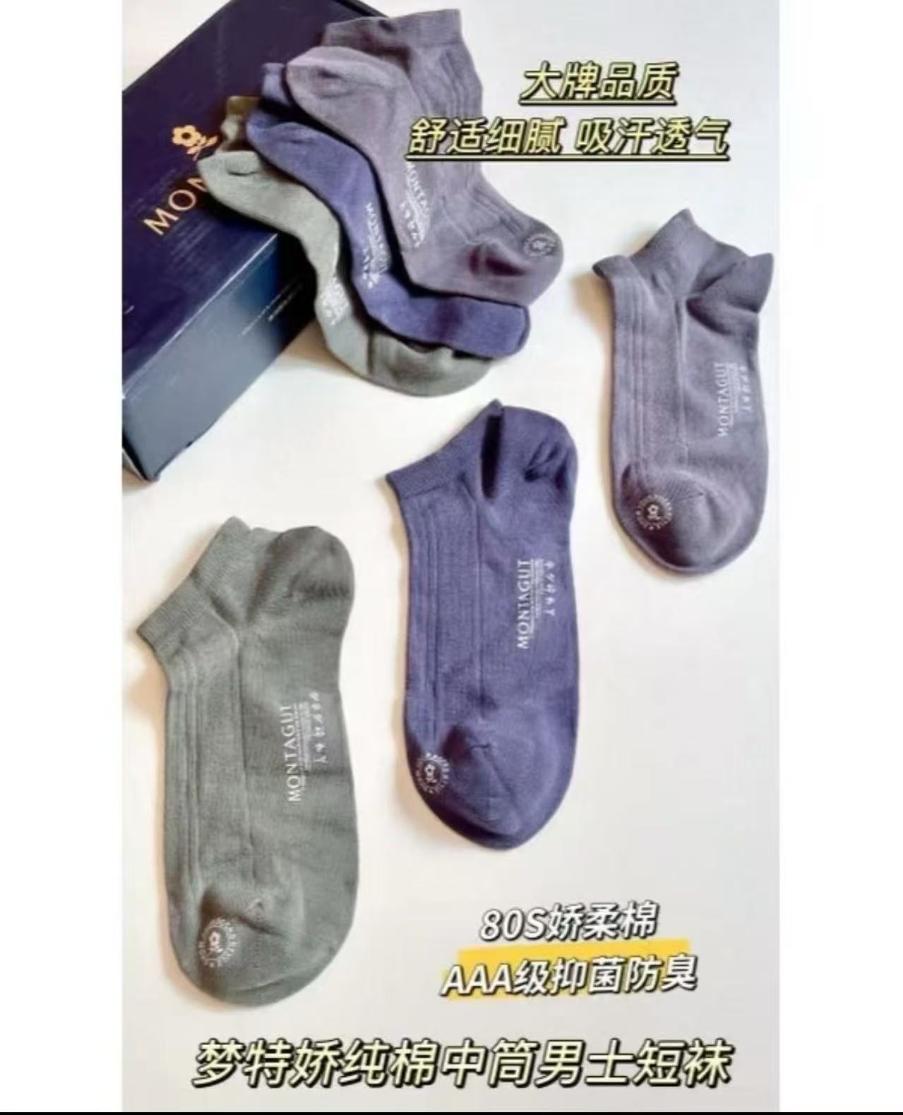 梦特娇纯棉浅口短袜5双 23.9元 - 86线报