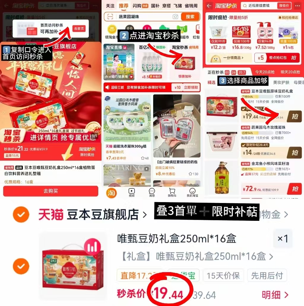 豆本豆唯甄豆奶礼盒250ml/盒 1.2元 - 86线报 豆本豆唯甄豆奶礼盒250ml/盒 1.2元 - 86线报