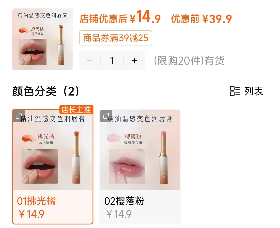 空谷与海温感变色润唇膏 14.9元 - 86线报 空谷与海温感变色润唇膏 14.9元 - 86线报