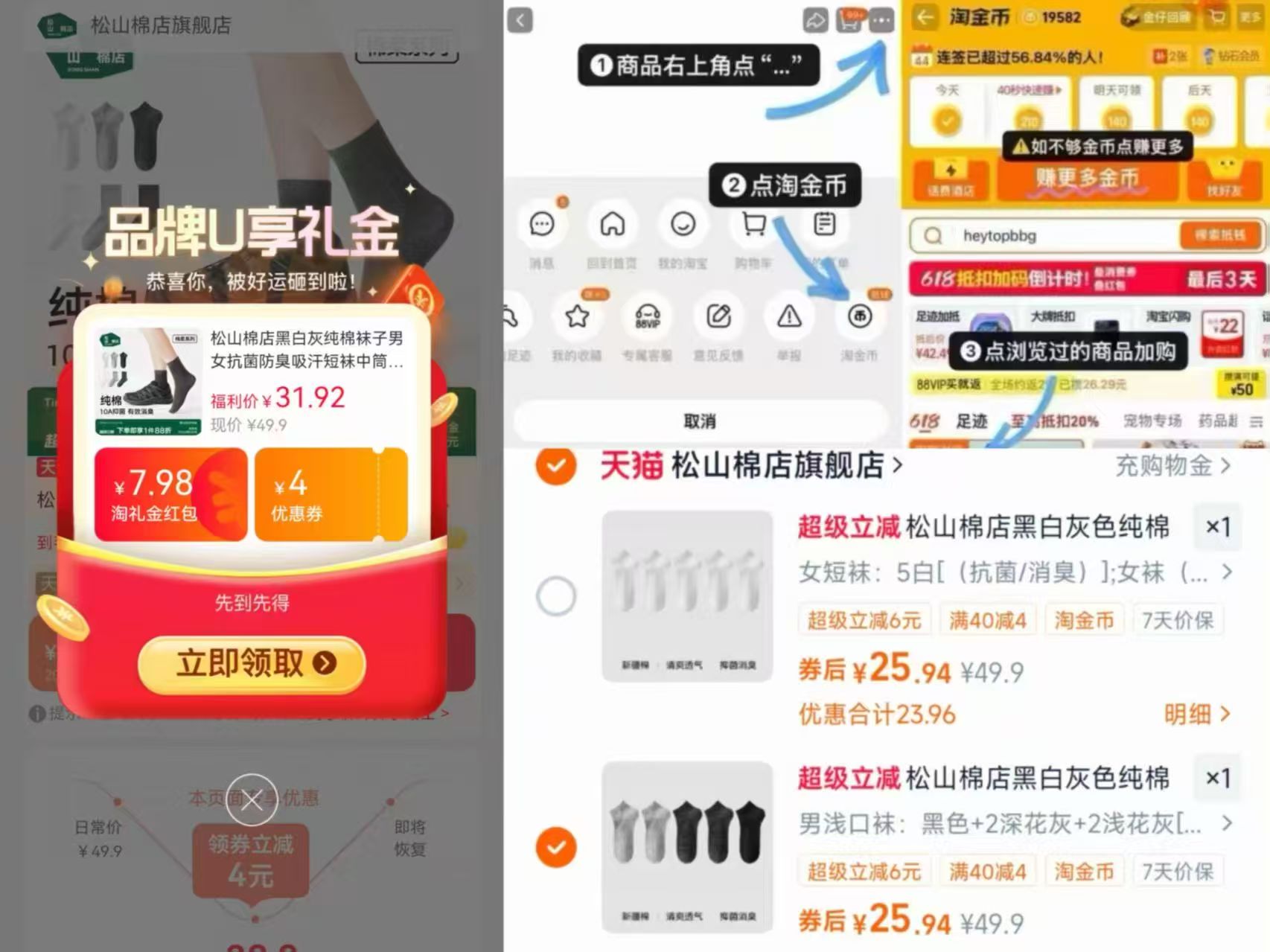 松山棉店纯棉袜组合5双 25.9元 - 86线报 松山棉店纯棉袜组合5双 25.9元 - 86线报