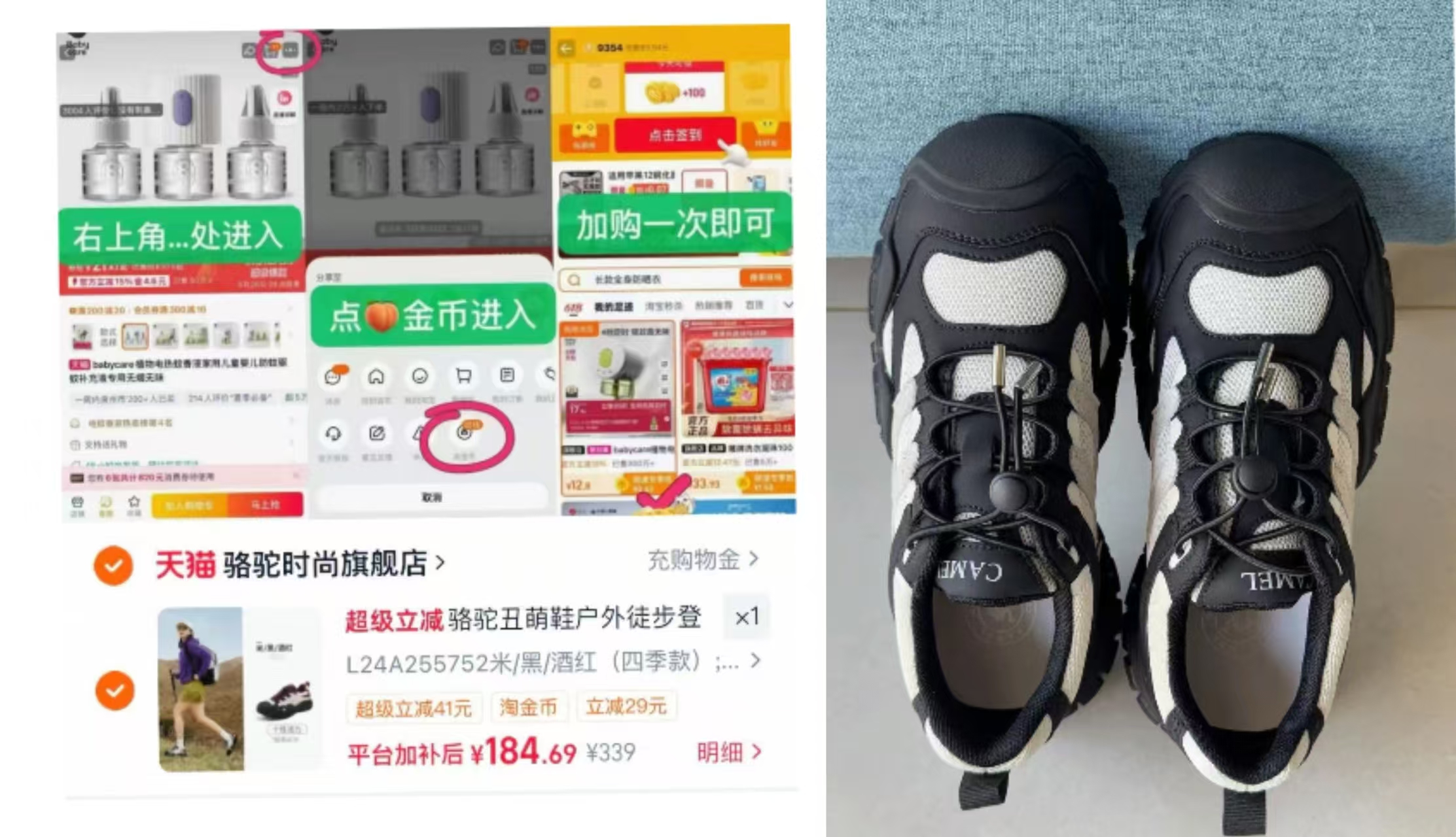 骆驼户外丑萌运动登山鞋 184元 - 86线报