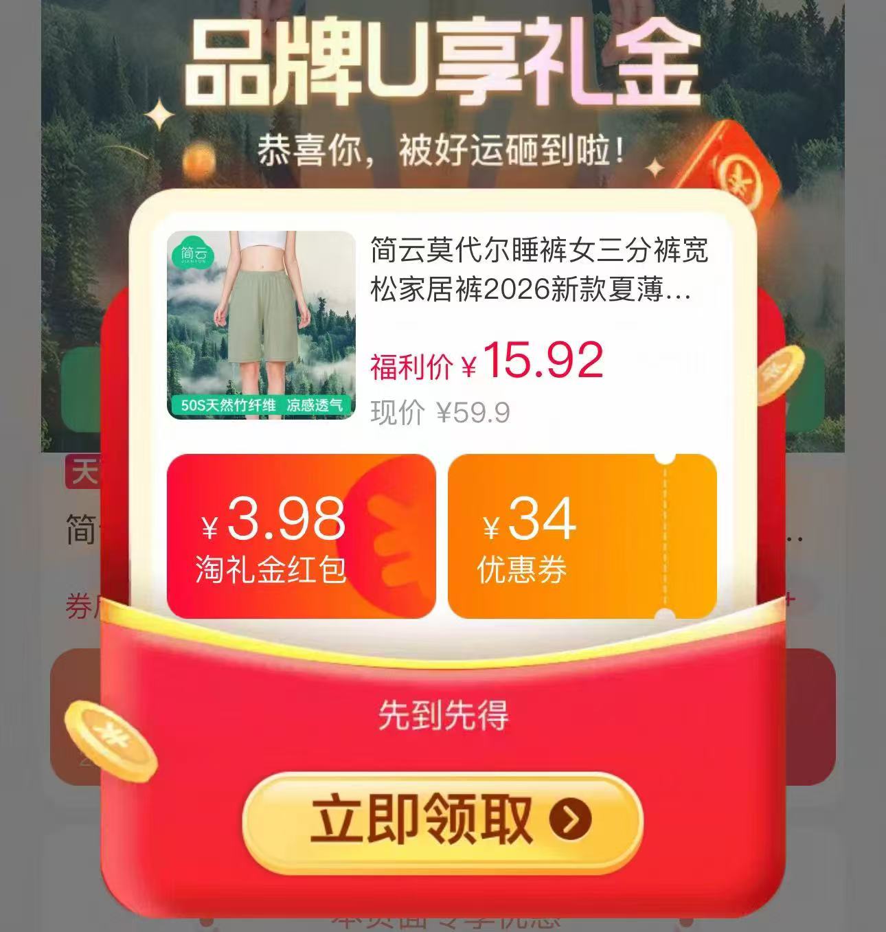 简云莫代尔裙子合集 15.9元，简云莫代尔短裤/短裙合集 15.9元 - 86线报