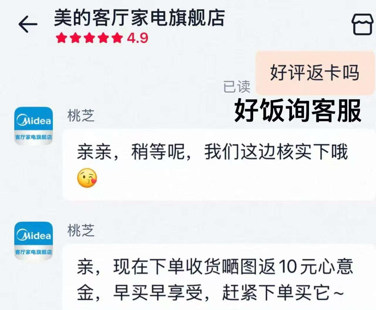 美的负离子护发吹风机 30.6元 - 86线报
