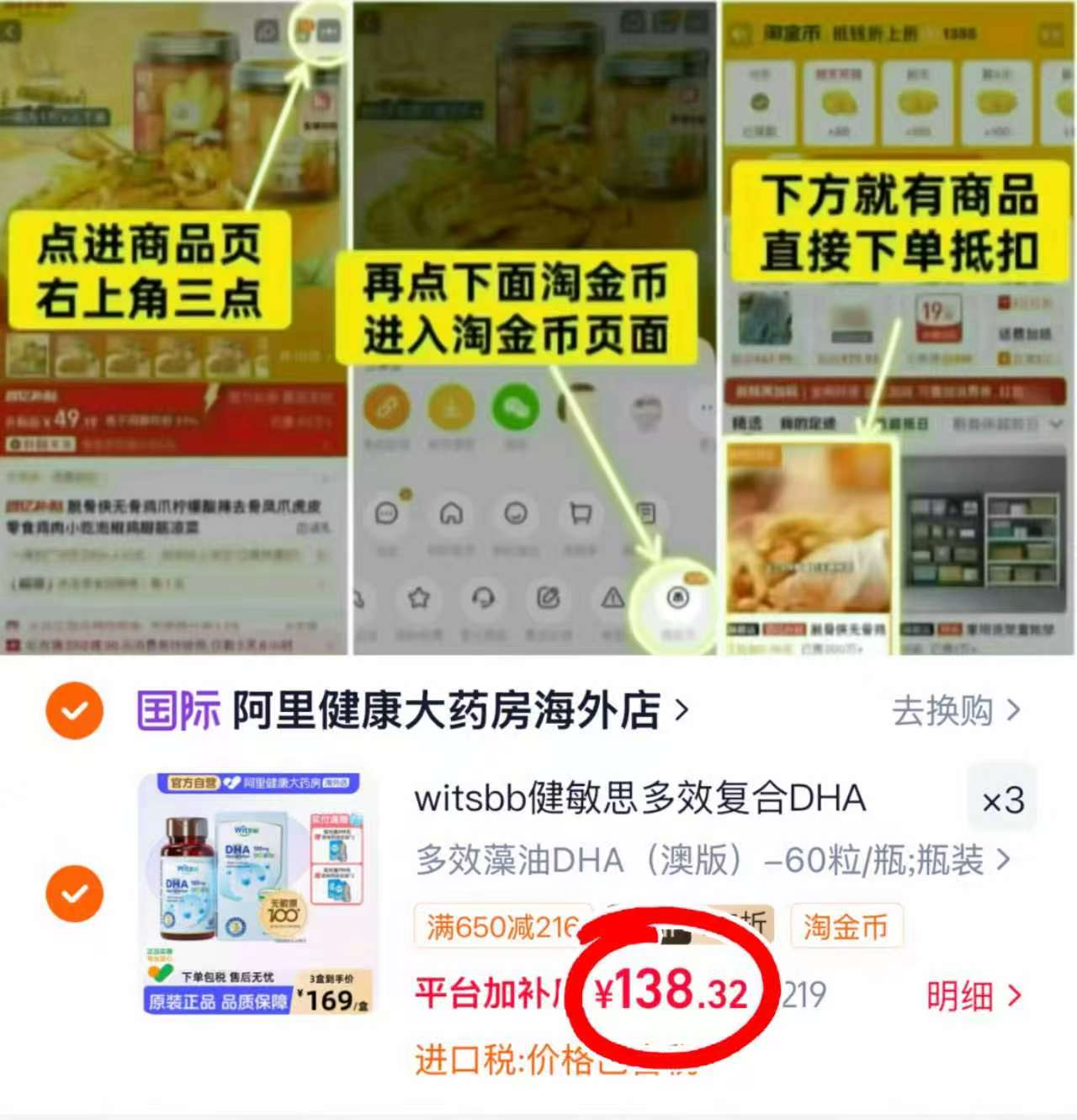 健敏思婴幼儿DHA藻油60粒/瓶 138.3元 - 86线报