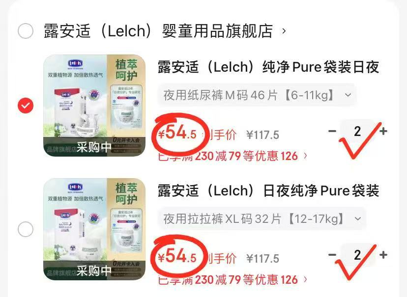 露安适纯净pure系列纸尿裤拉拉裤 109元 - 86线报 露安适纯净pure系列纸尿裤拉拉裤 109元 - 86线报