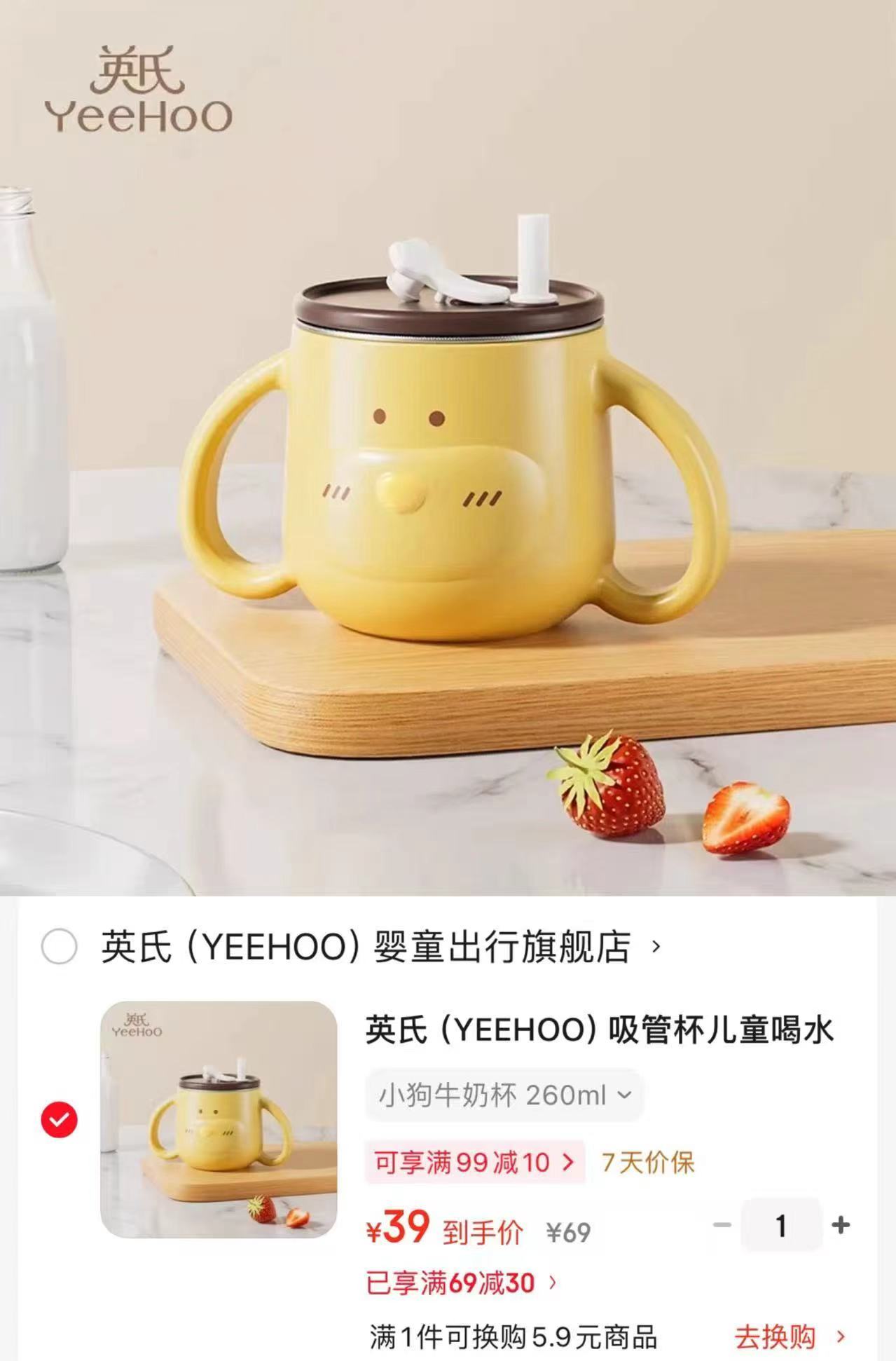 英氏小狗牛奶杯260ml 39元 - 86线报 英氏小狗牛奶杯260ml 39元 - 86线报